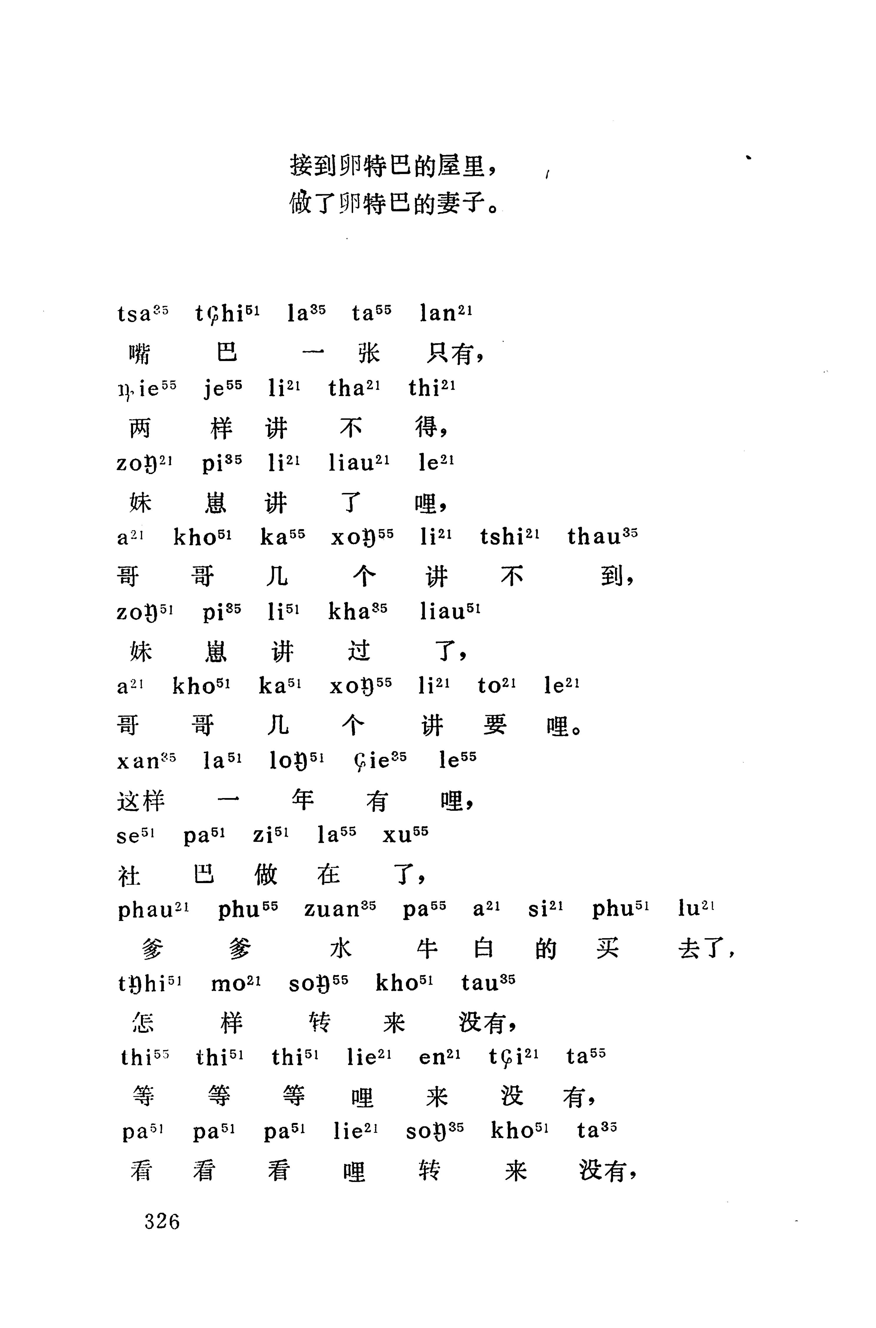 摆手歌_340.jpg