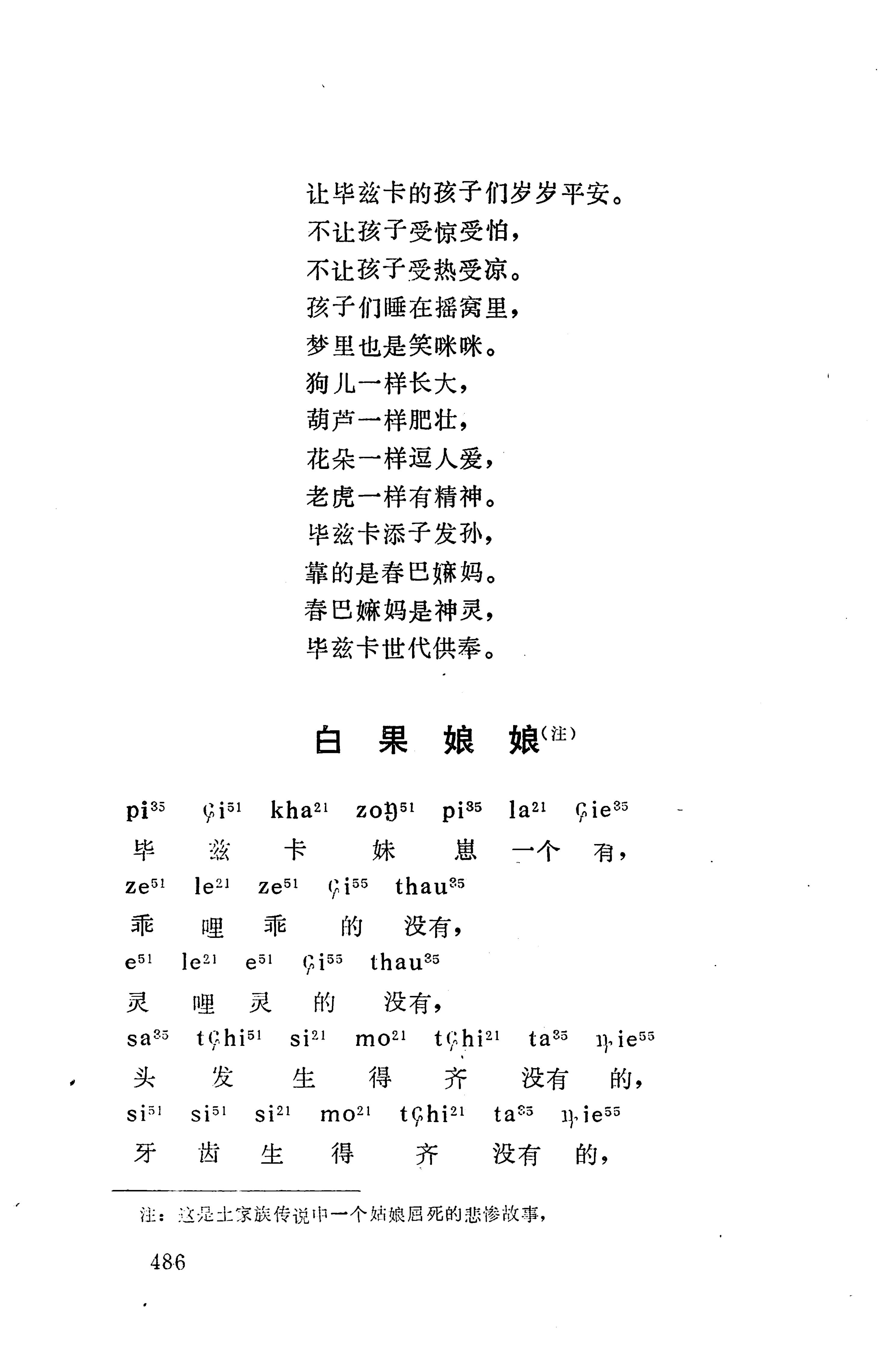 摆手歌_500.jpg