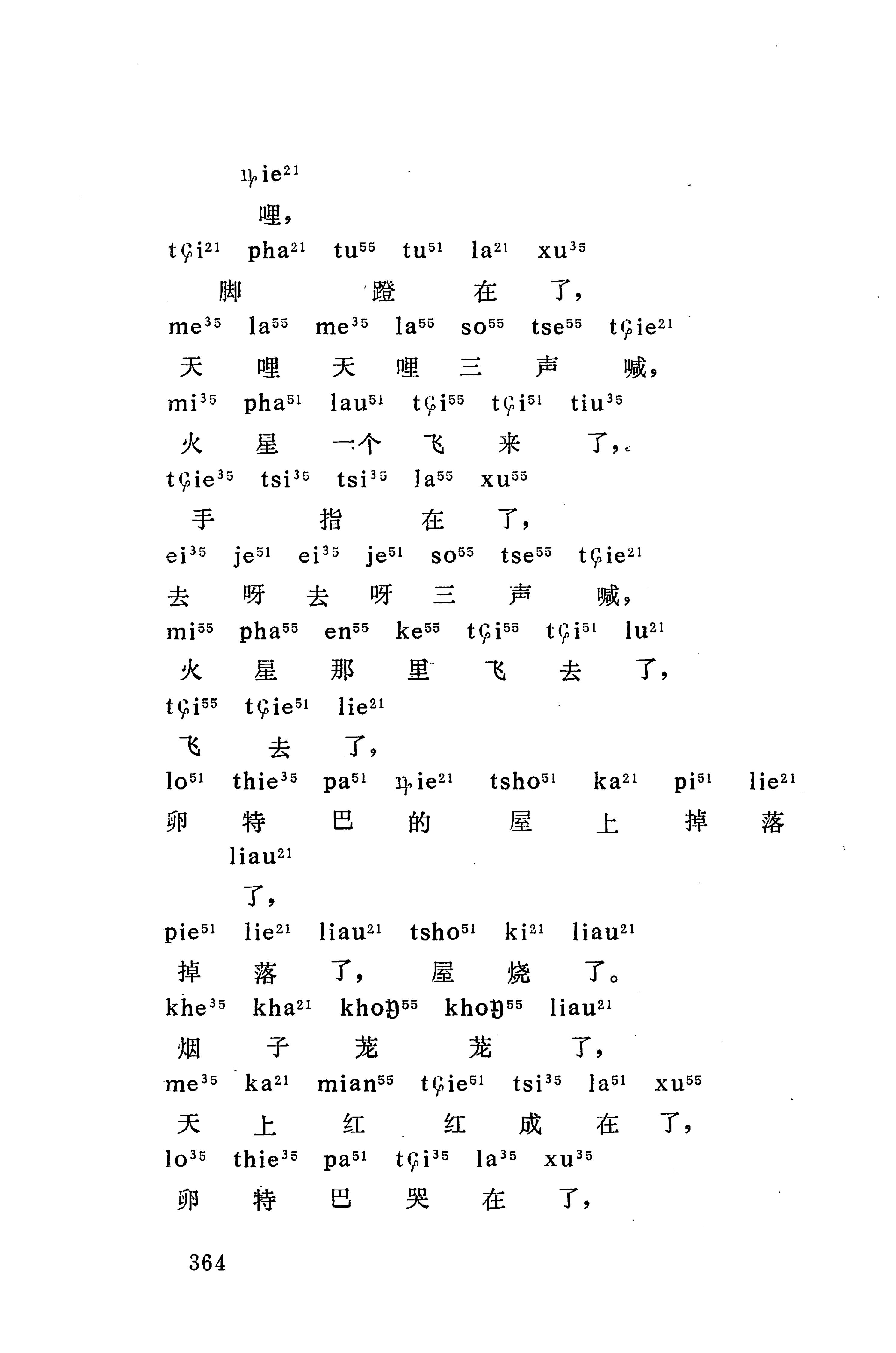 摆手歌_378.jpg