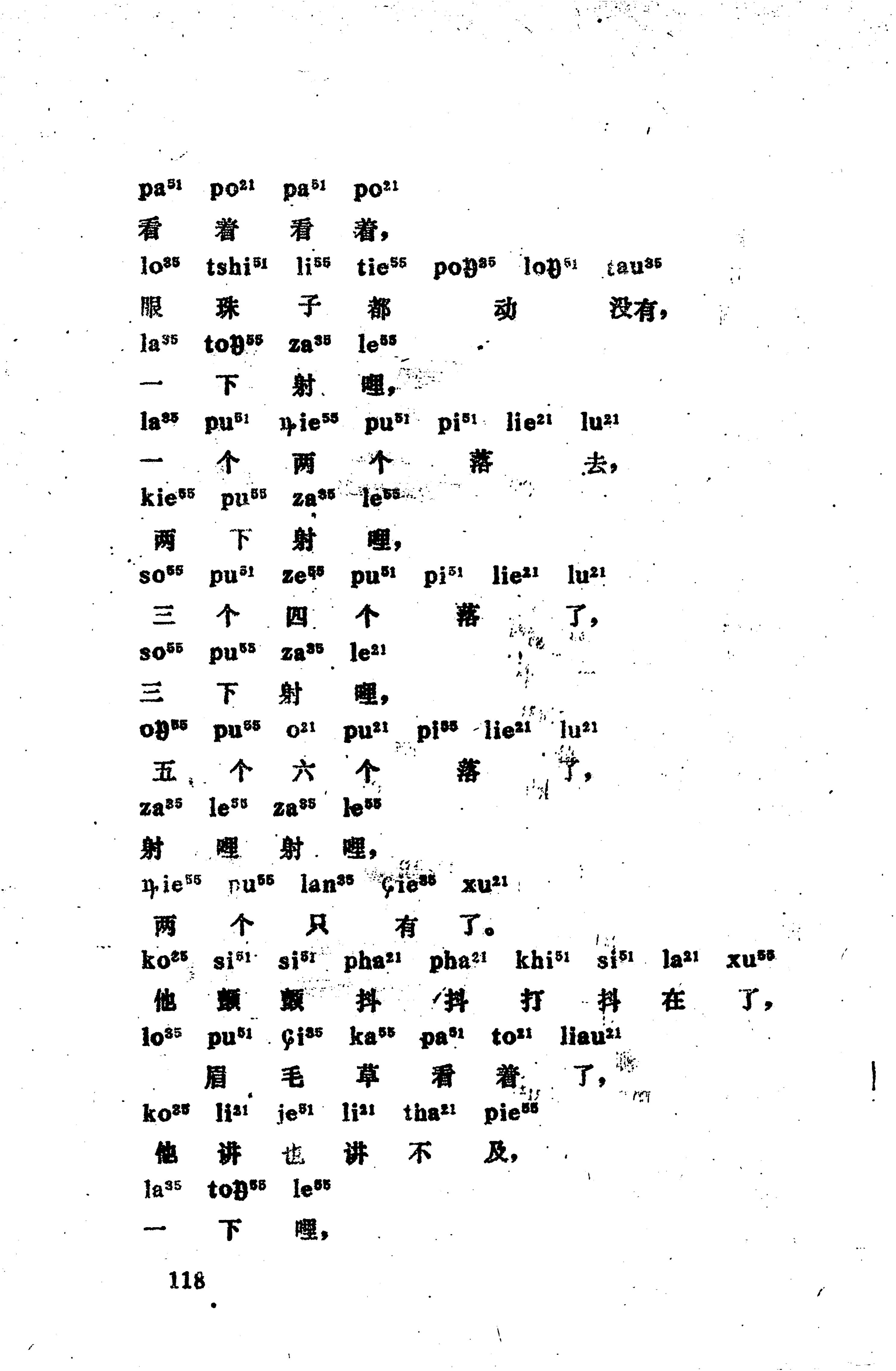 摆手歌_132.jpg