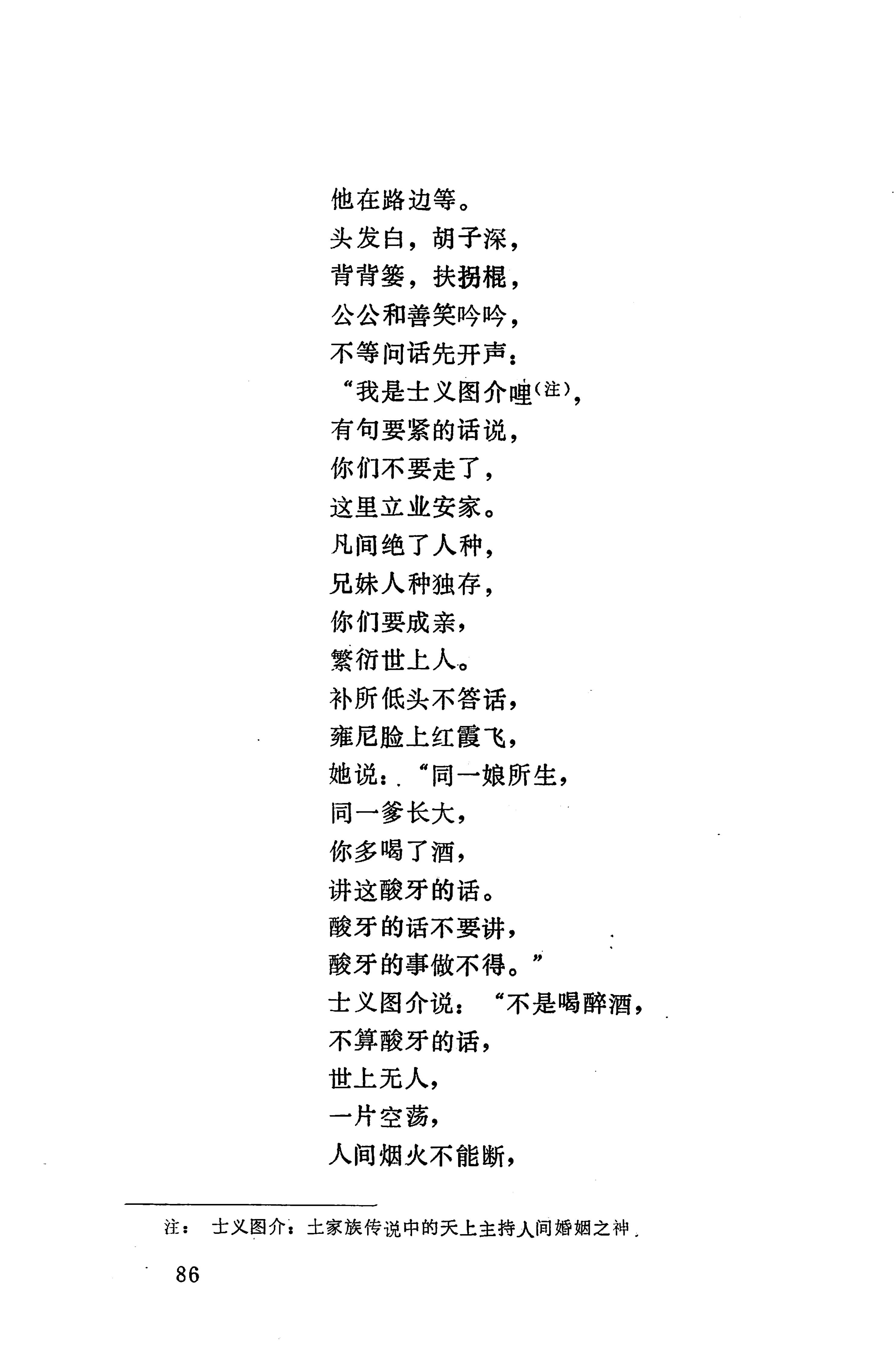 摆手歌_100.jpg