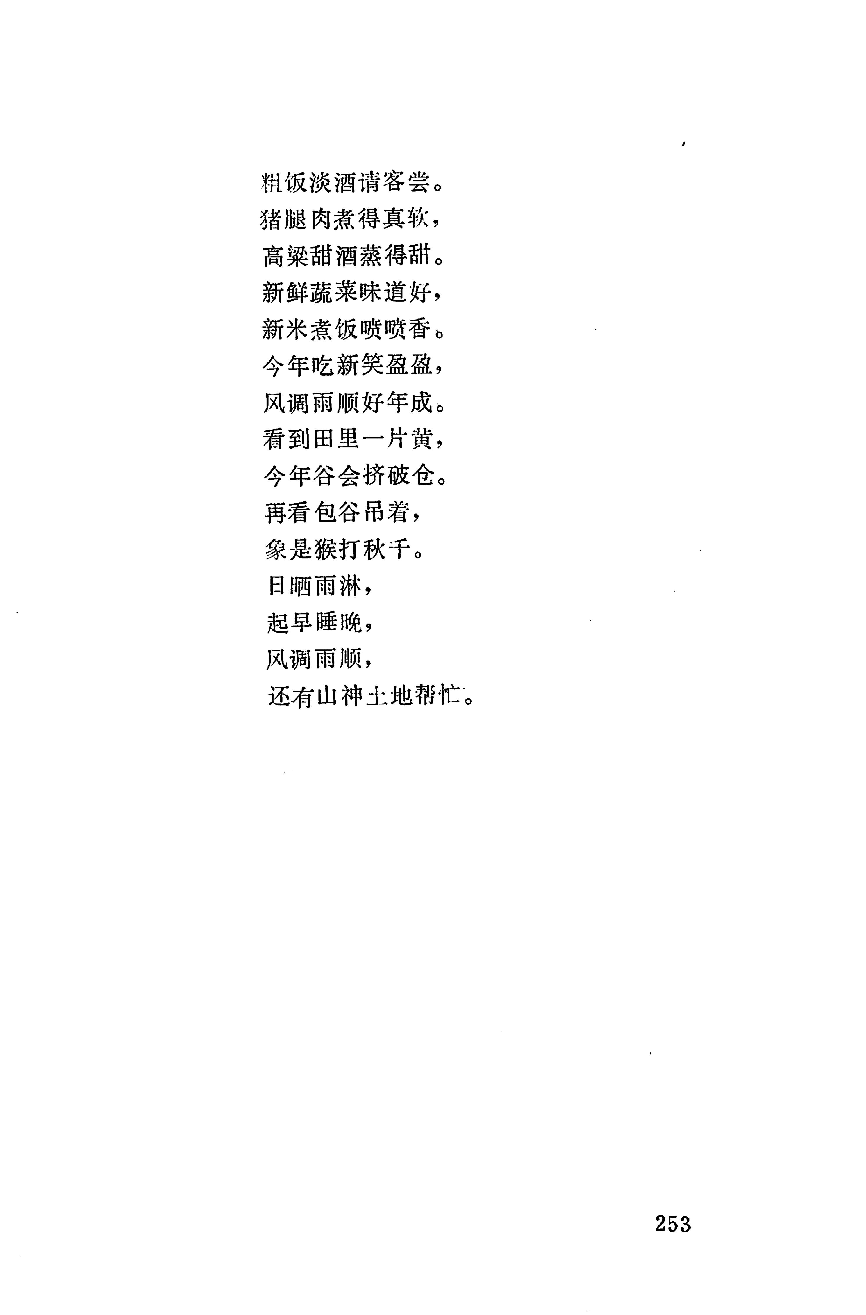 摆手歌_267.jpg