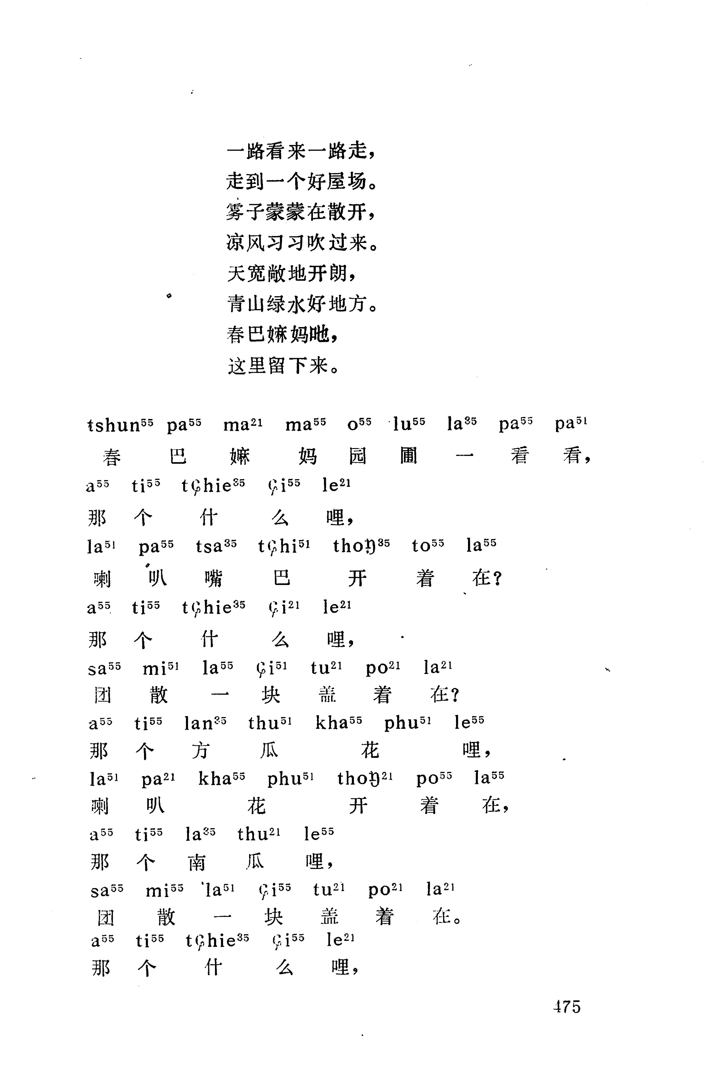 摆手歌_489.jpg