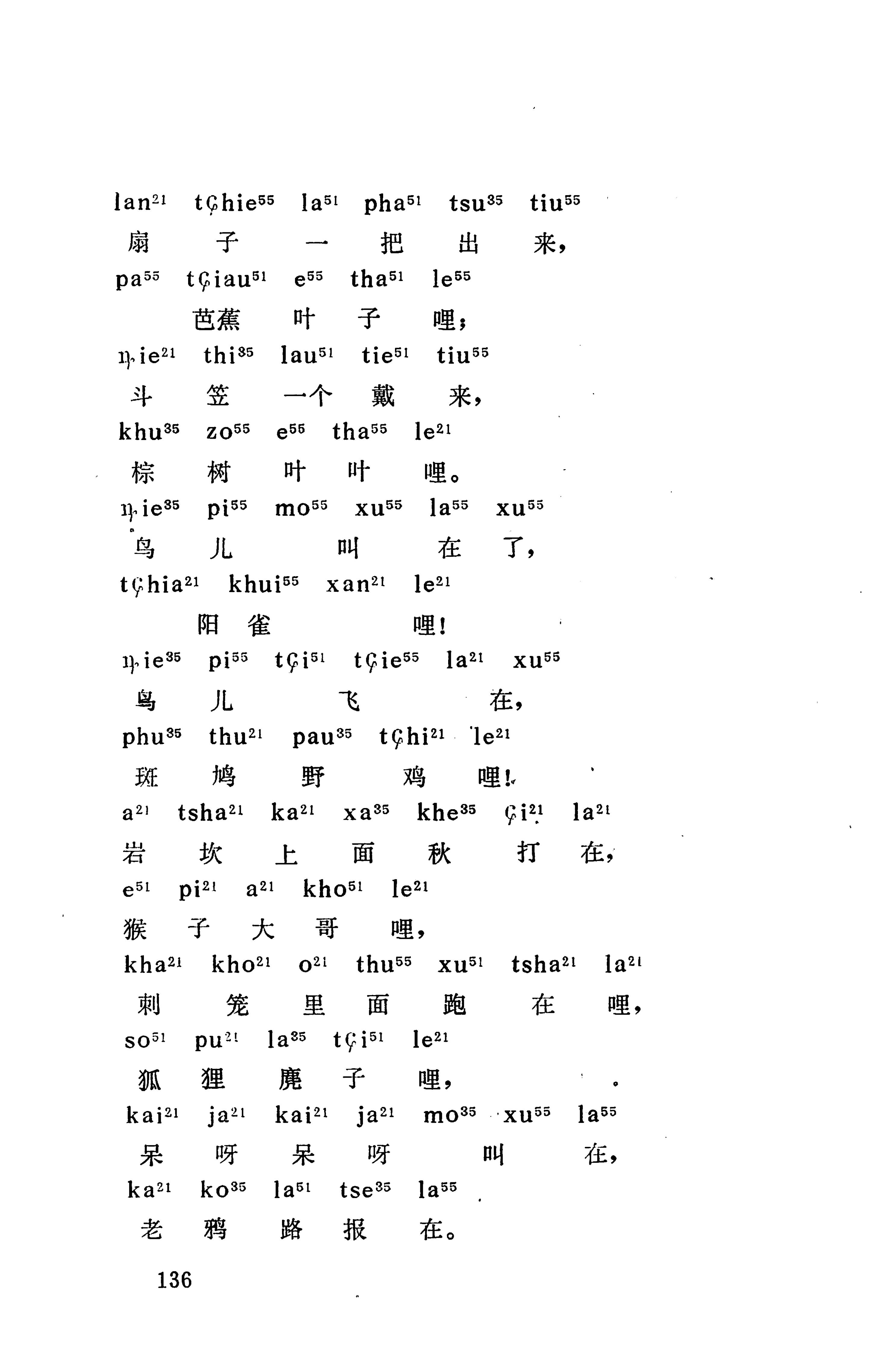 摆手歌_150.jpg