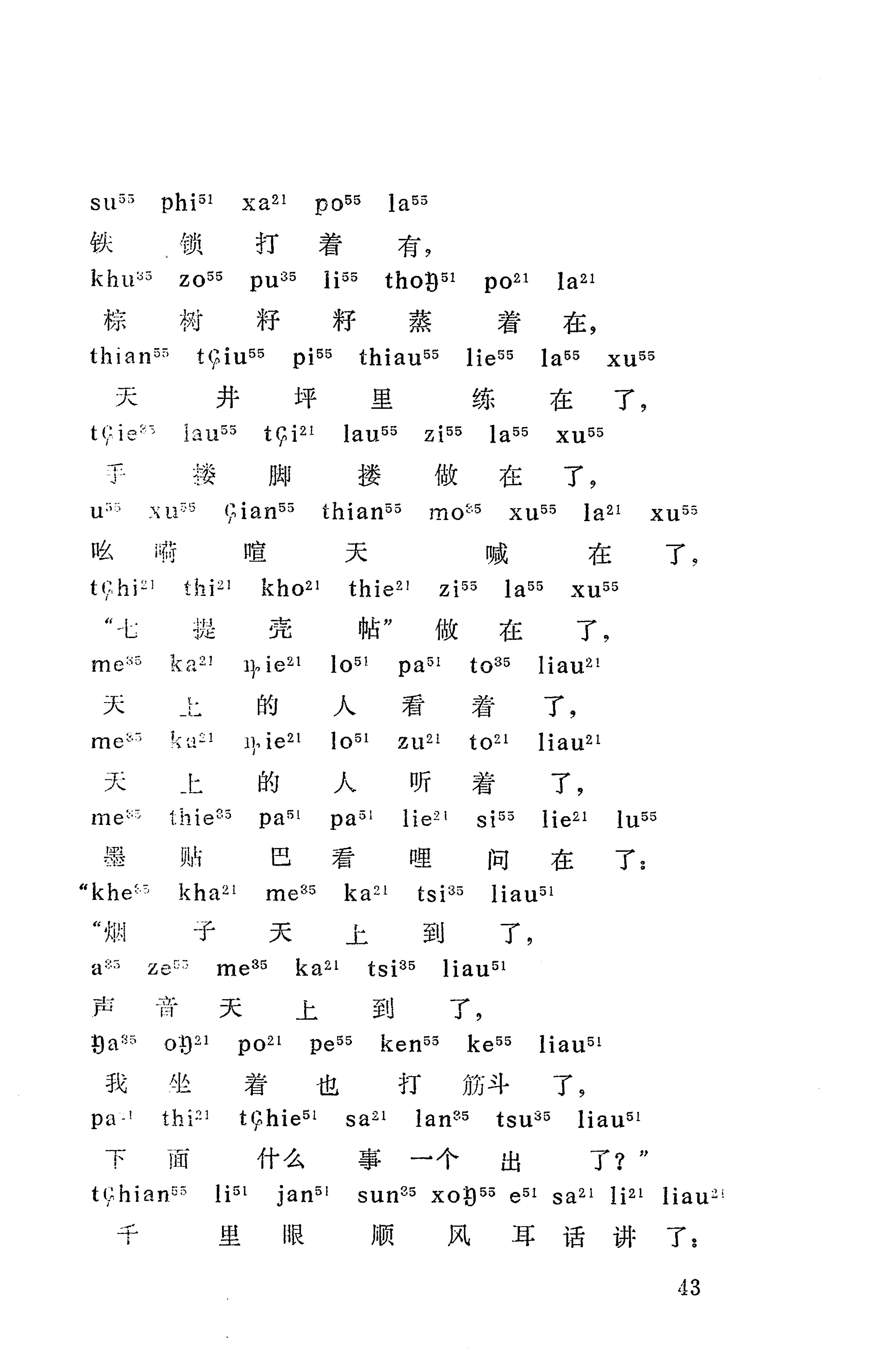 摆手歌_57.jpg