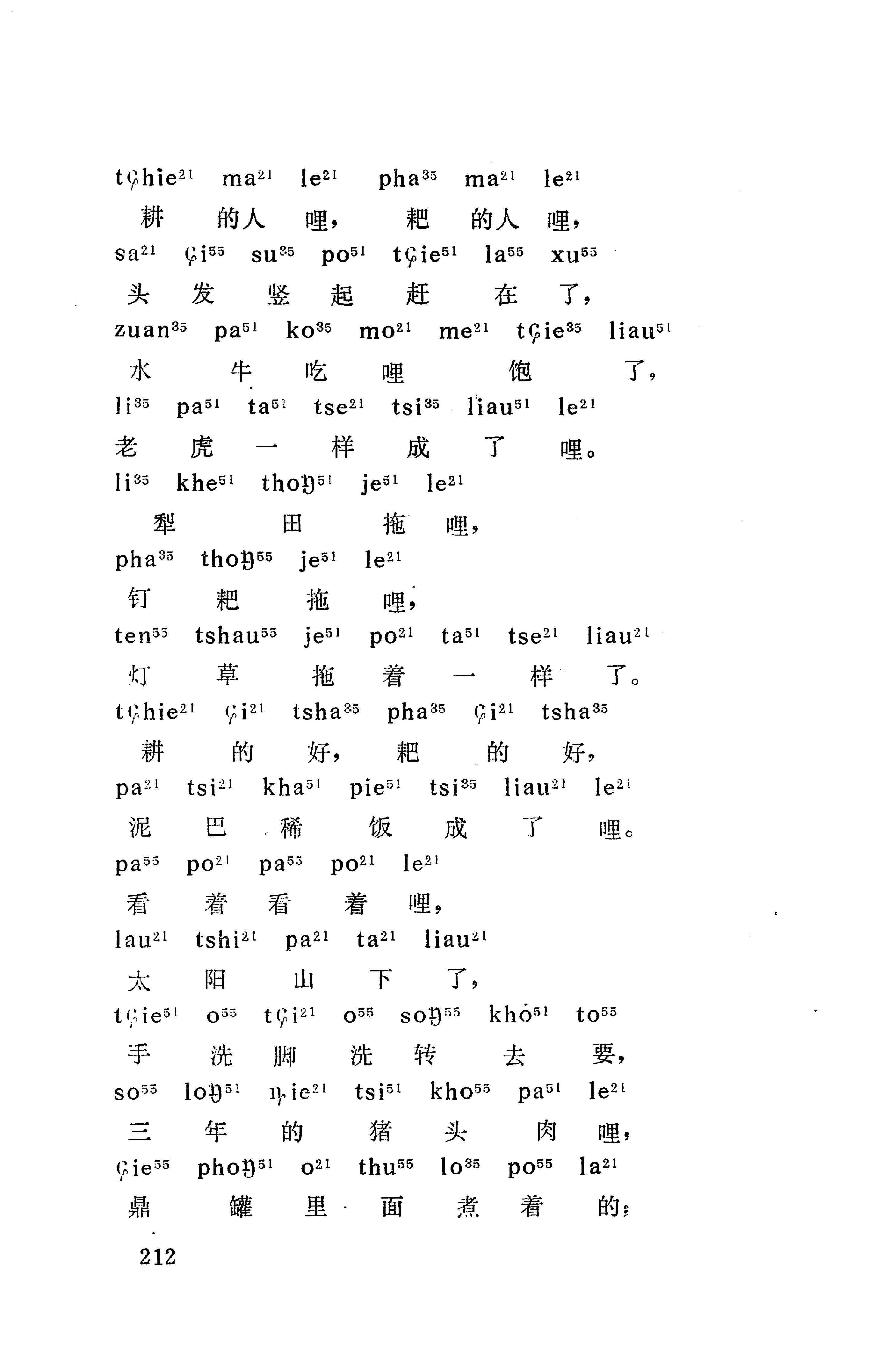 摆手歌_226.jpg