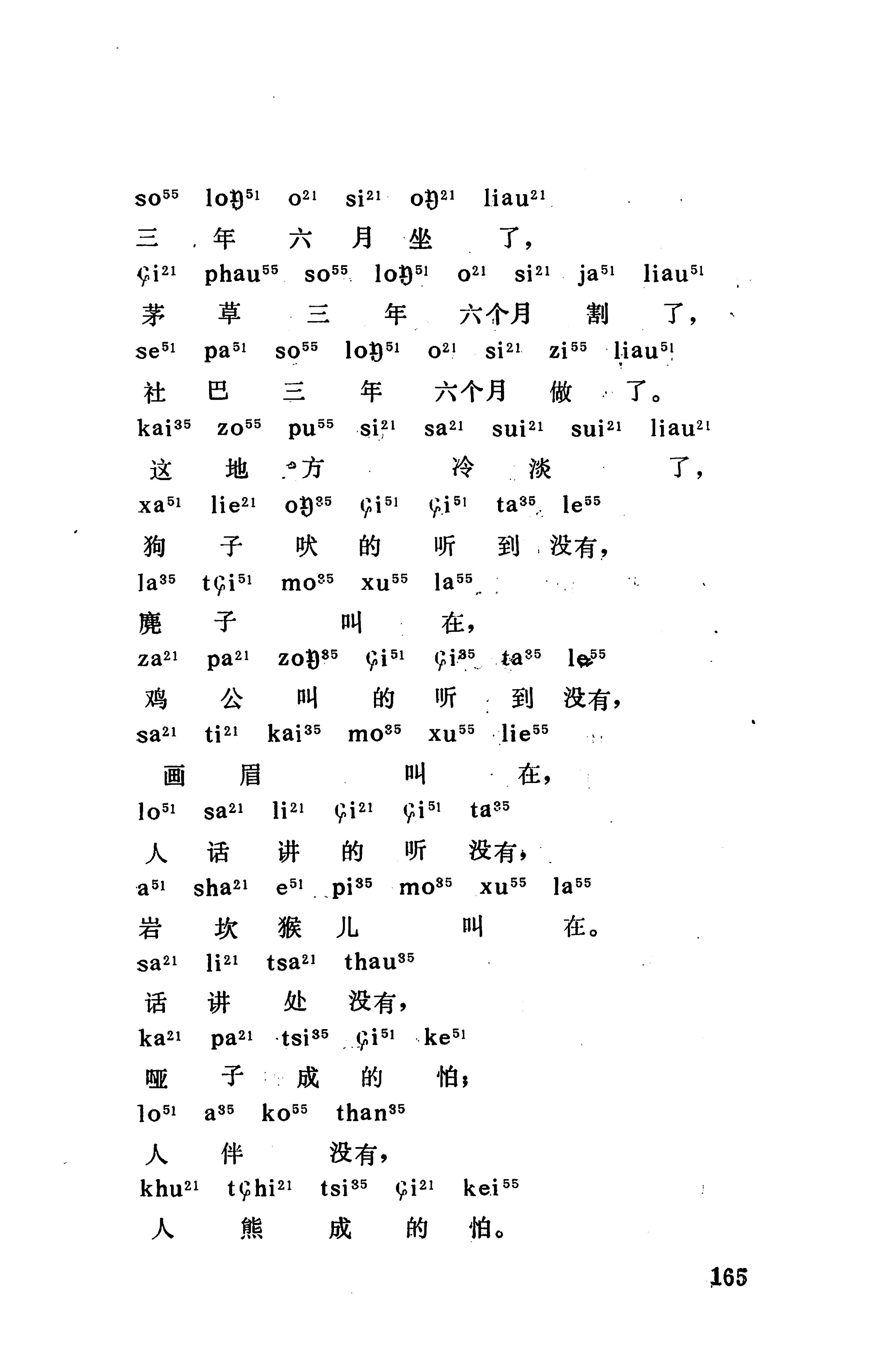 摆手歌_179.jpg