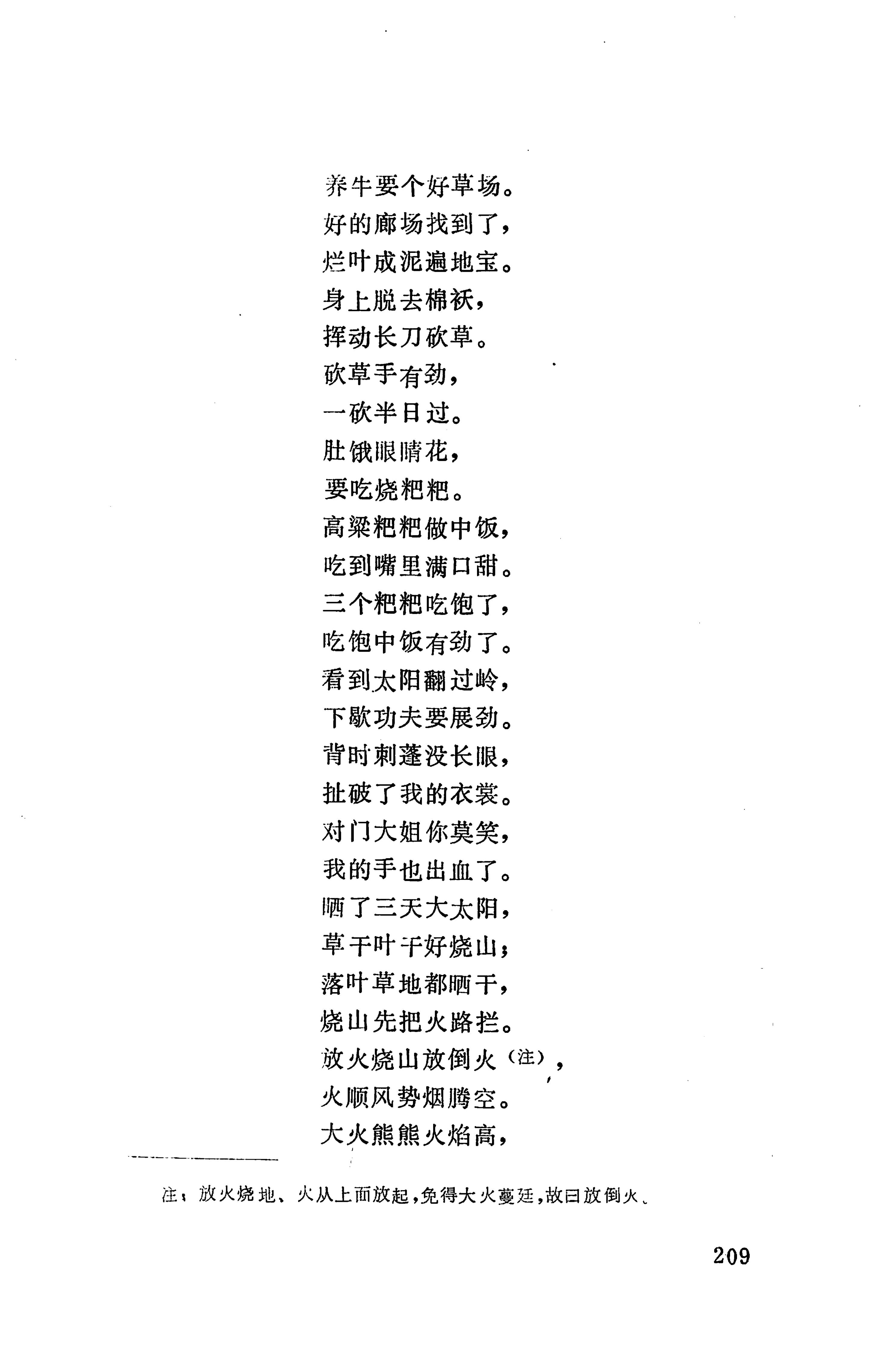 摆手歌_223.jpg