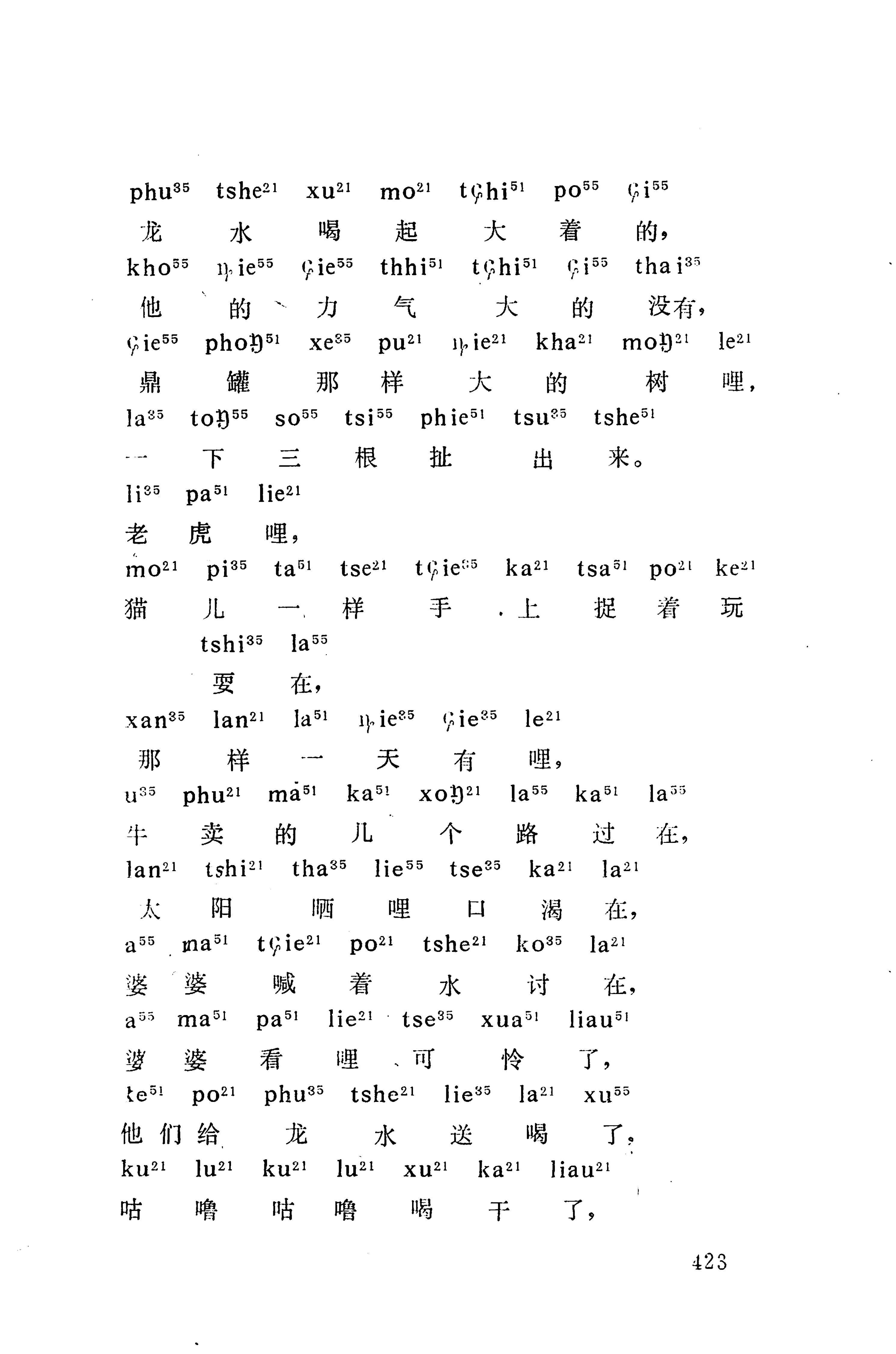 摆手歌_437.jpg