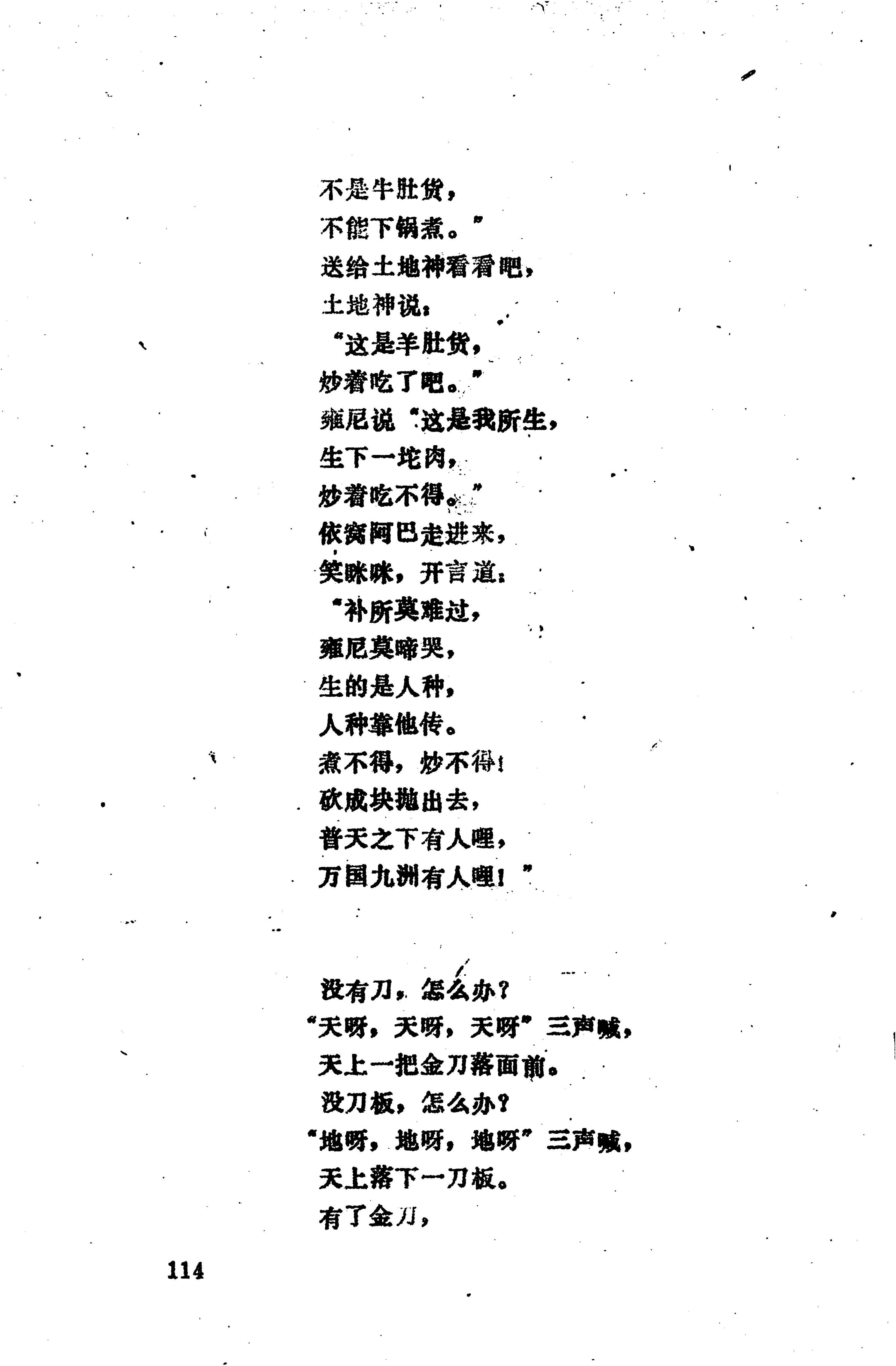 摆手歌_128.jpg