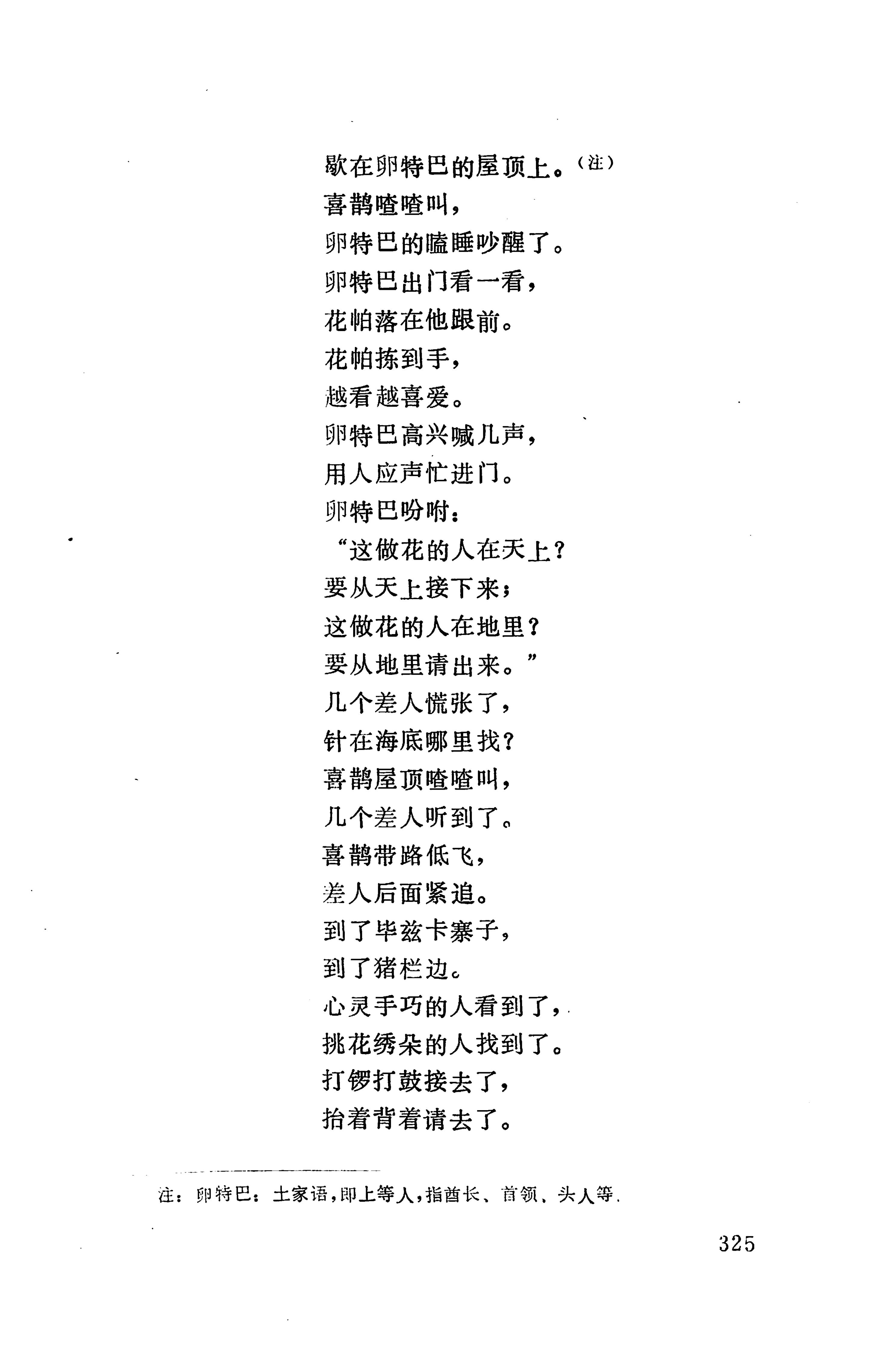 摆手歌_339.jpg