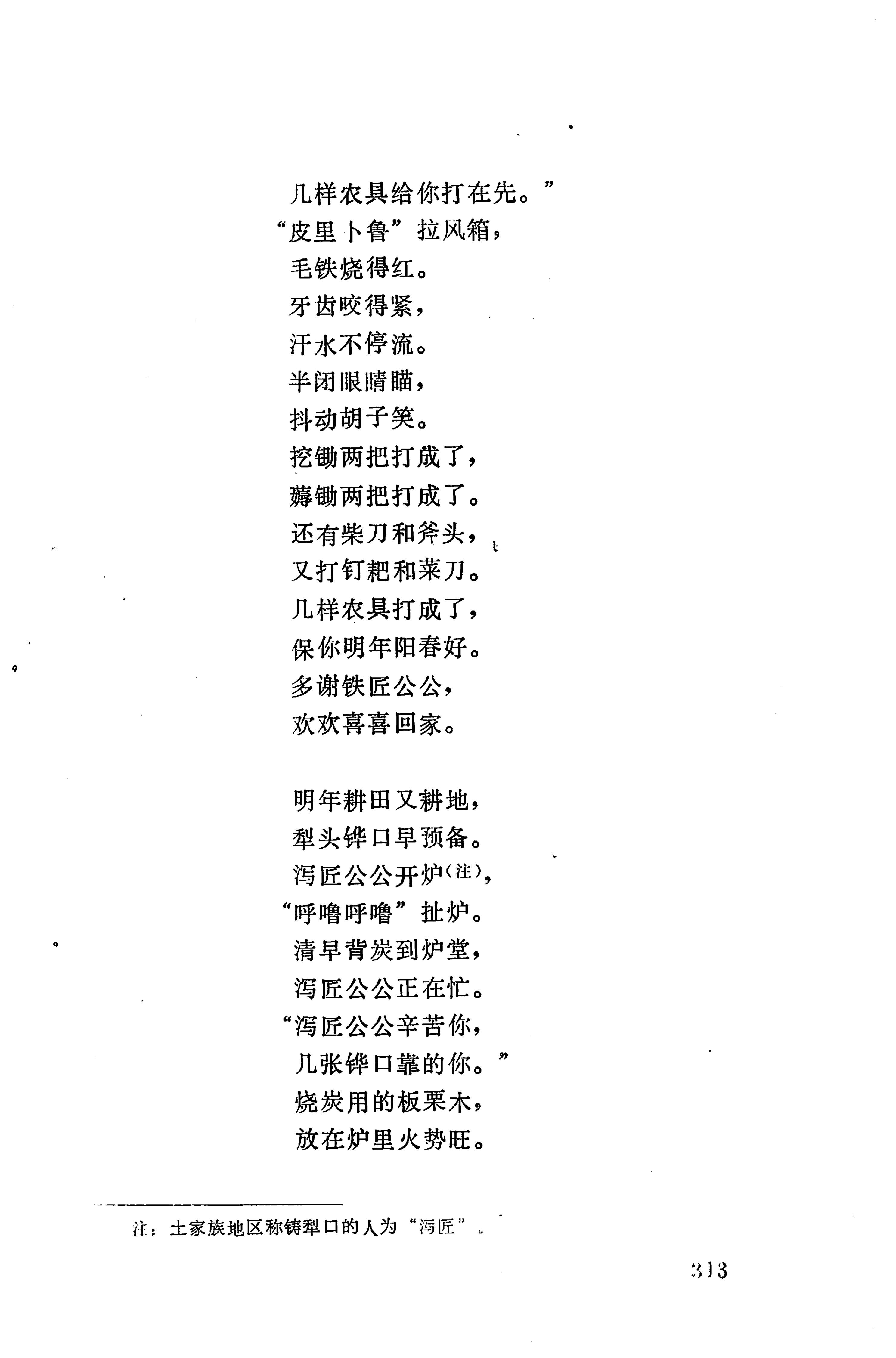 摆手歌_327.jpg