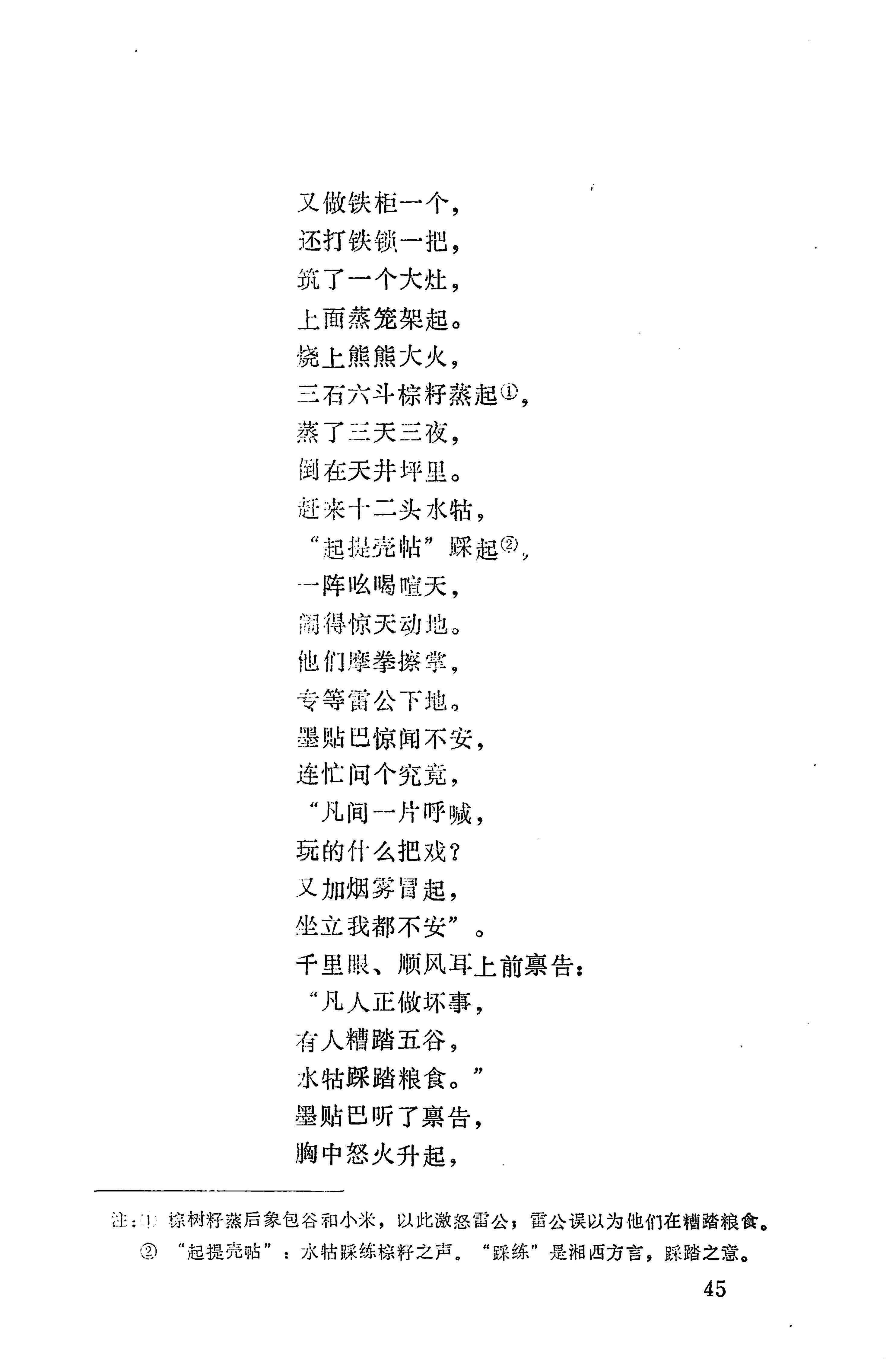 摆手歌_59.jpg