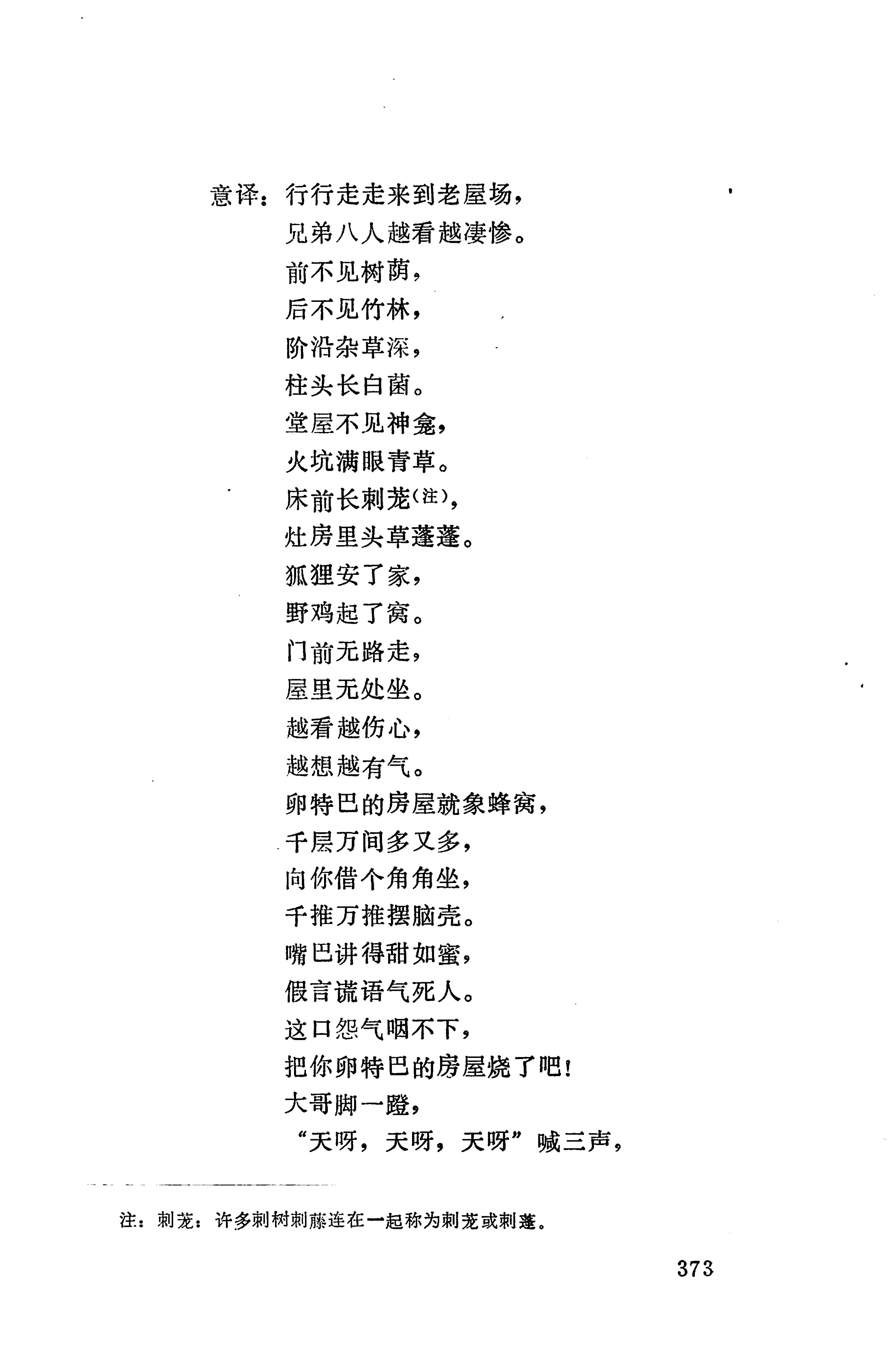 摆手歌_387.jpg