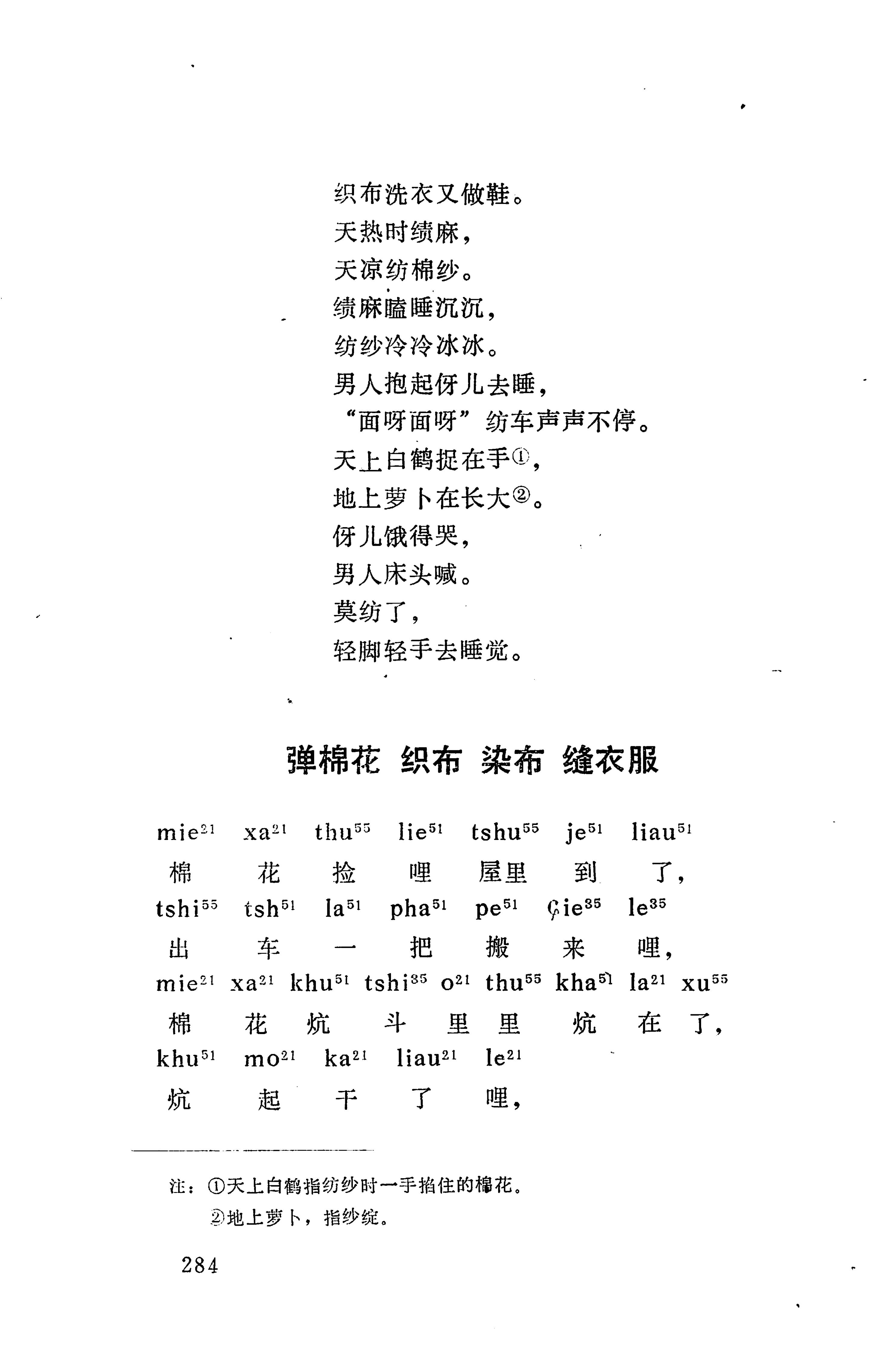 摆手歌_298.jpg