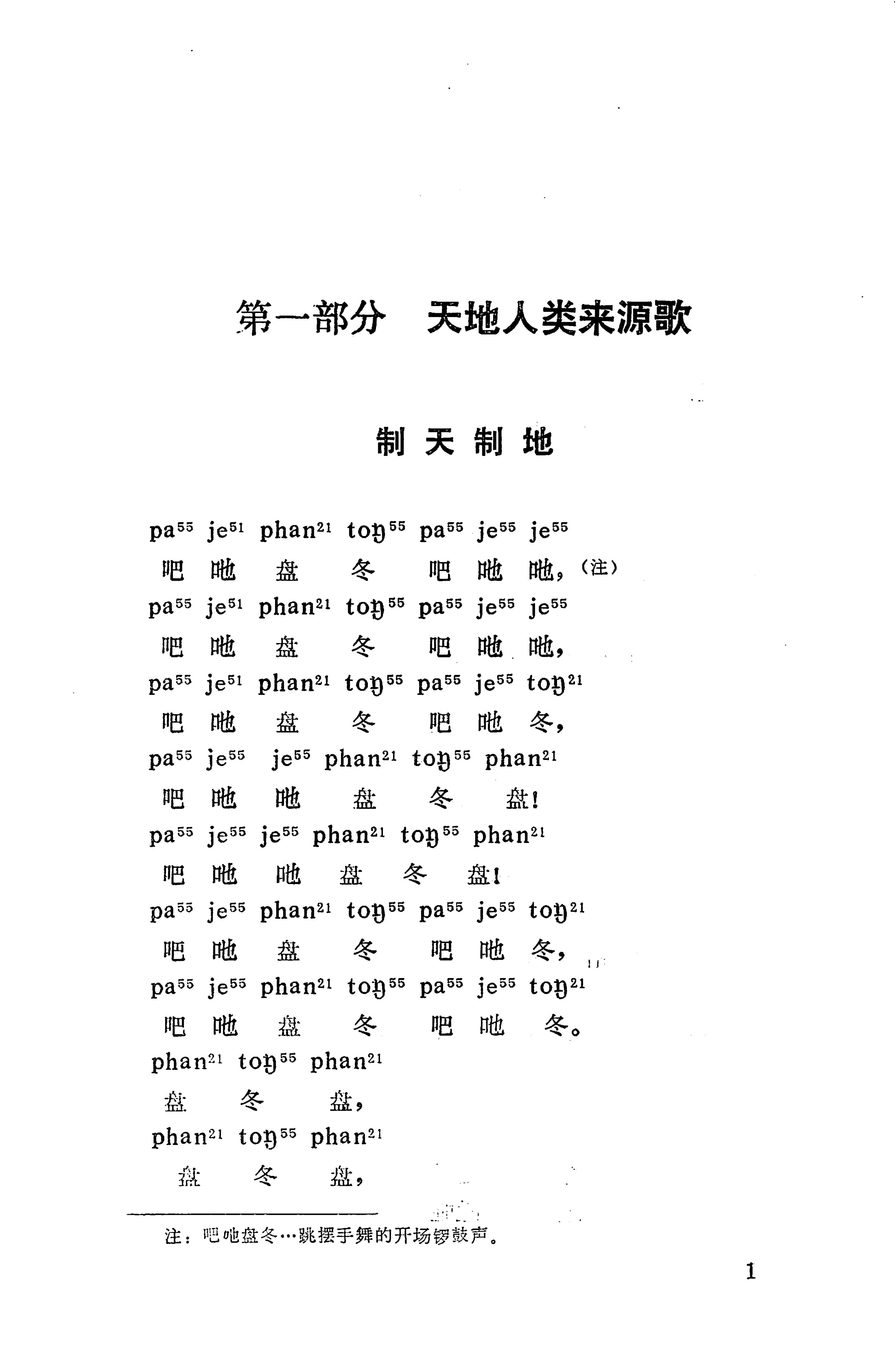 摆手歌_15.jpg