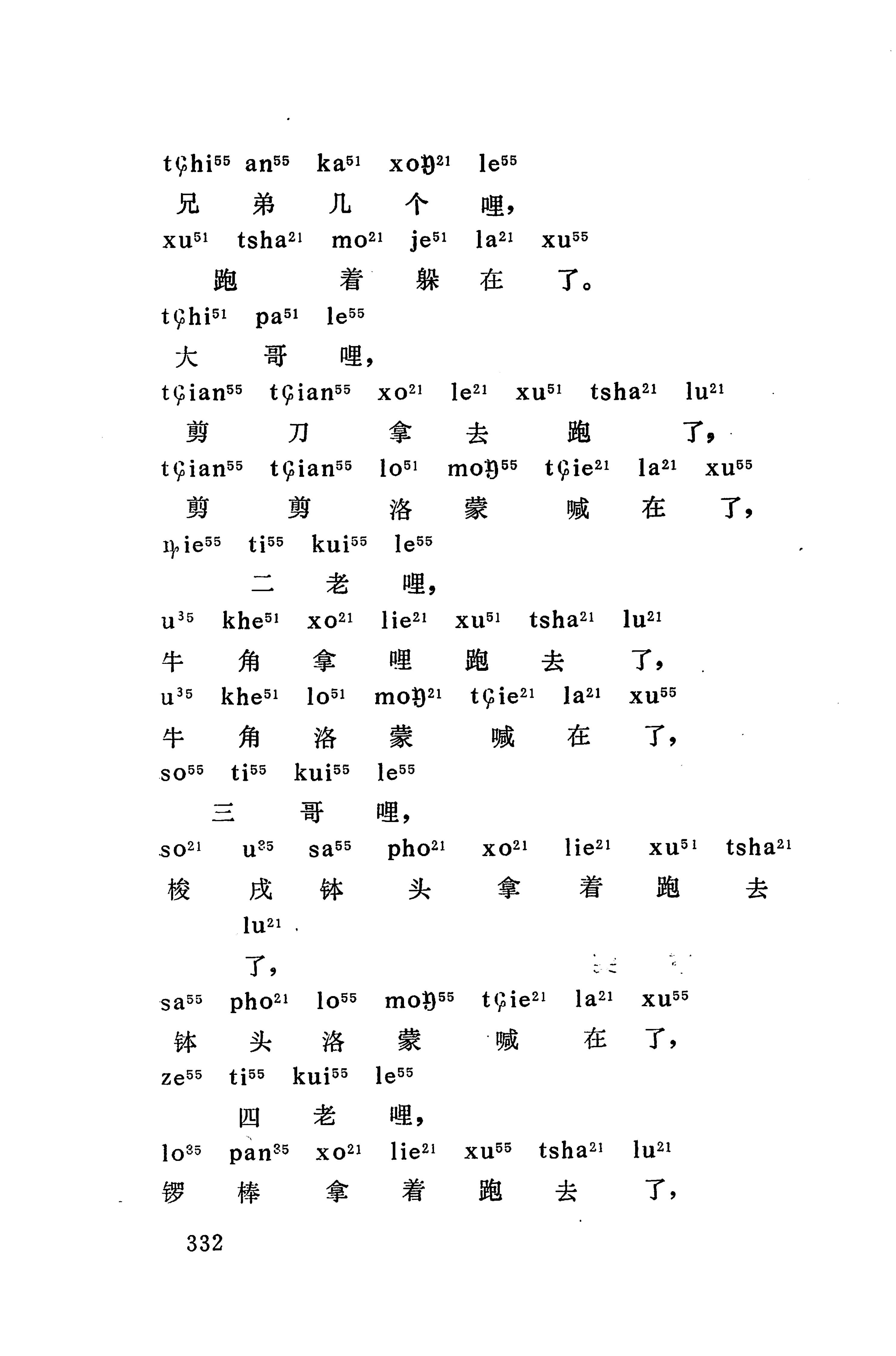摆手歌_346.jpg