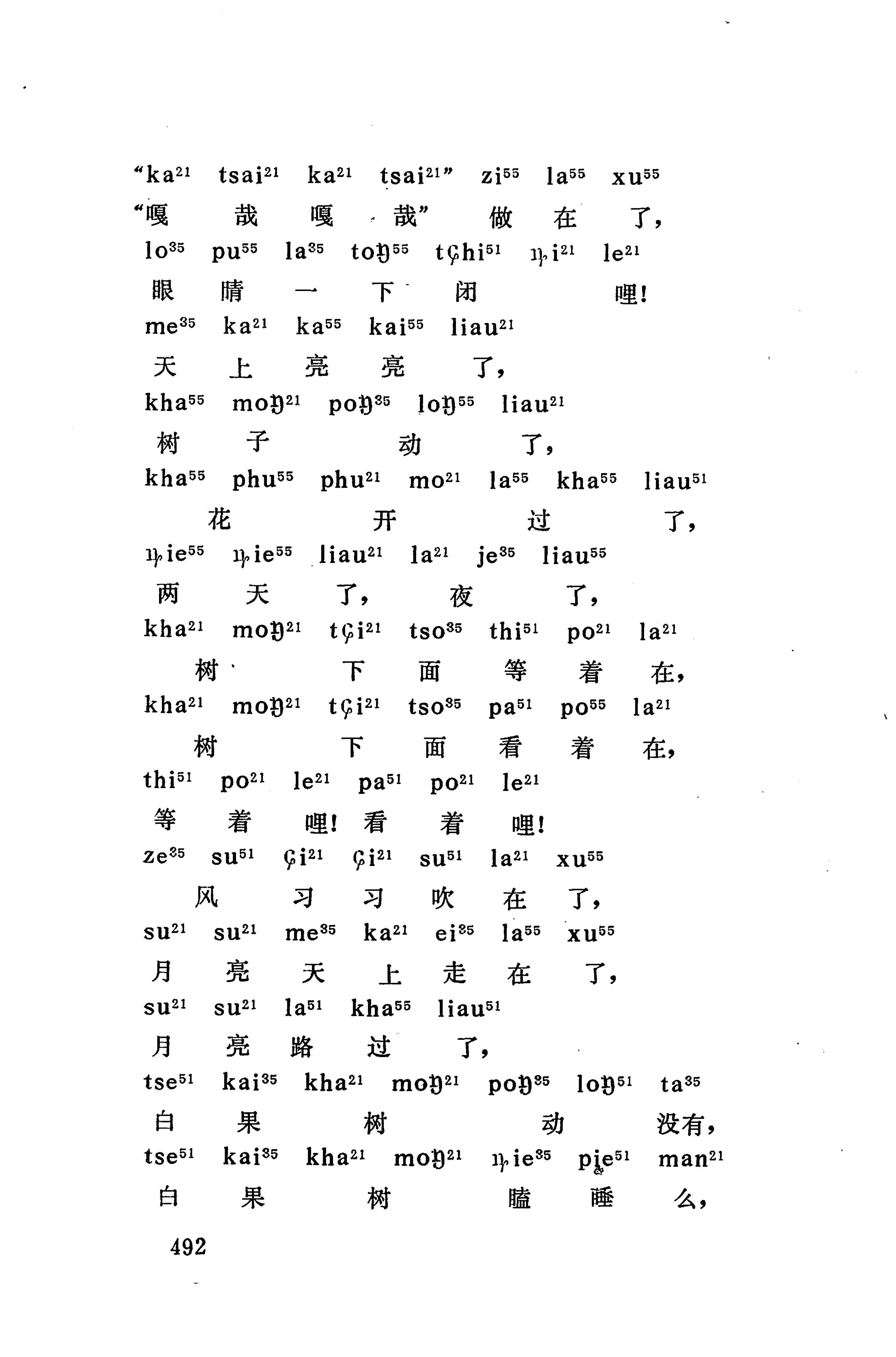 摆手歌_506.jpg