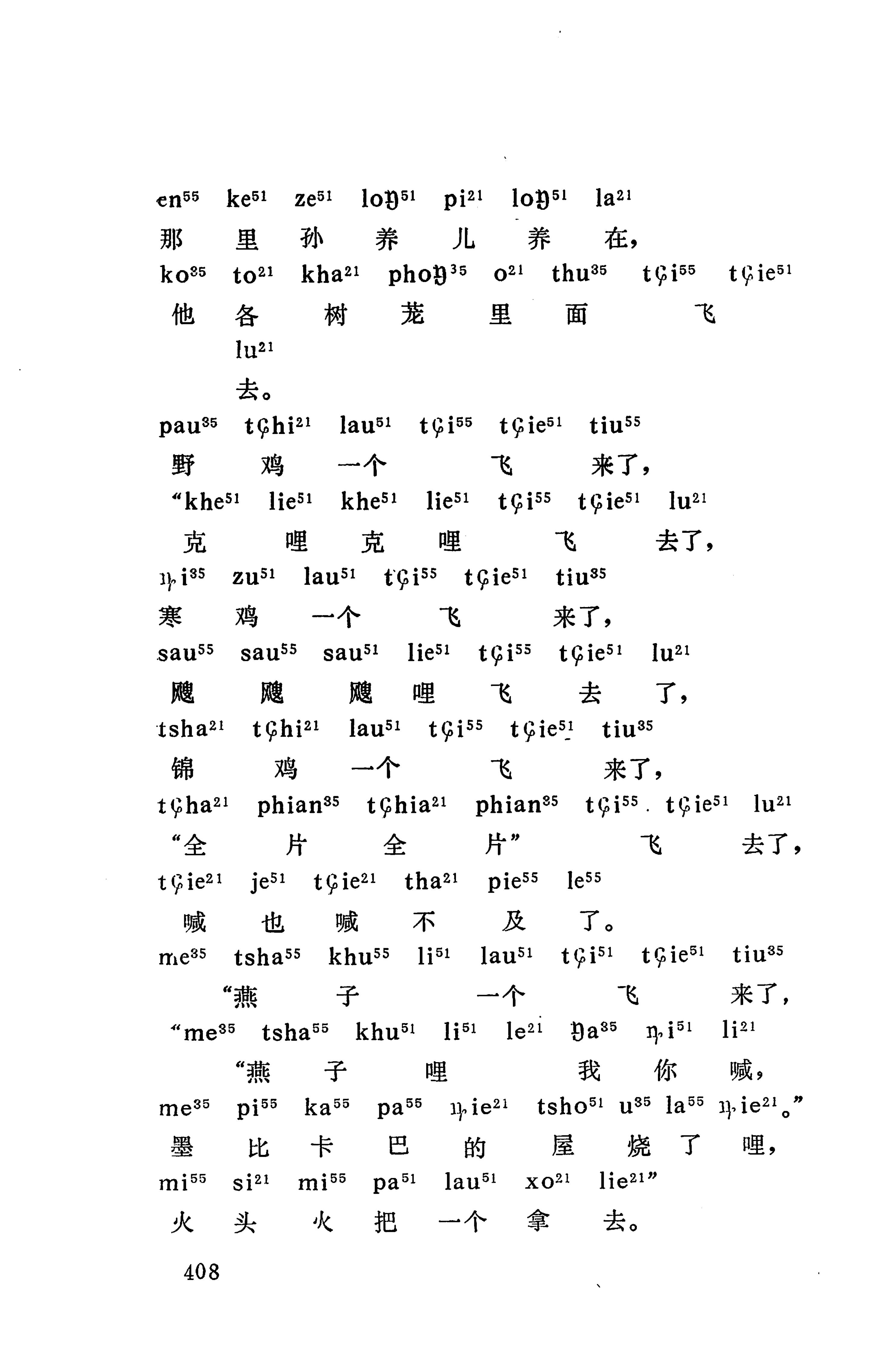 摆手歌_422.jpg