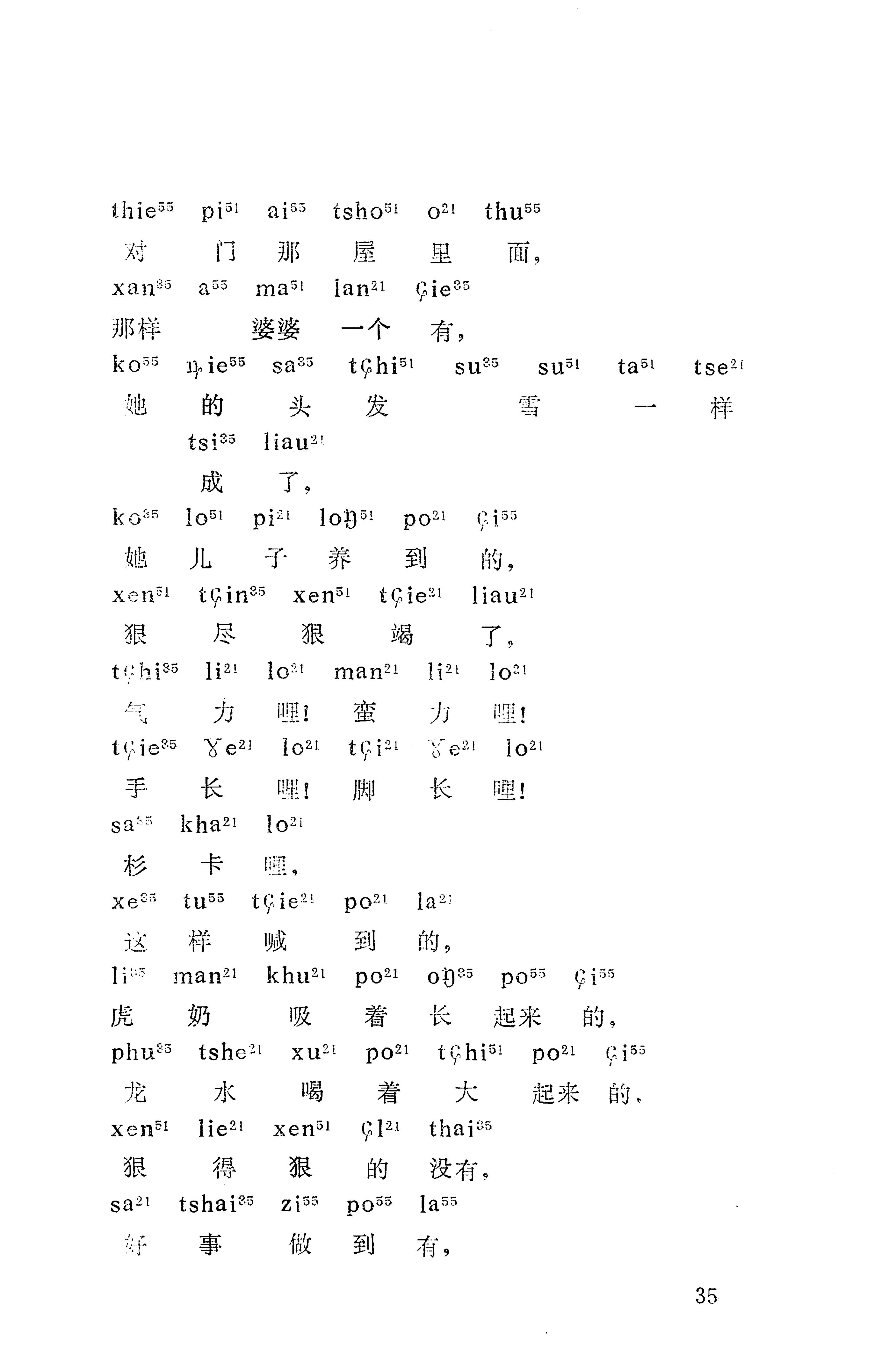 摆手歌_49.jpg