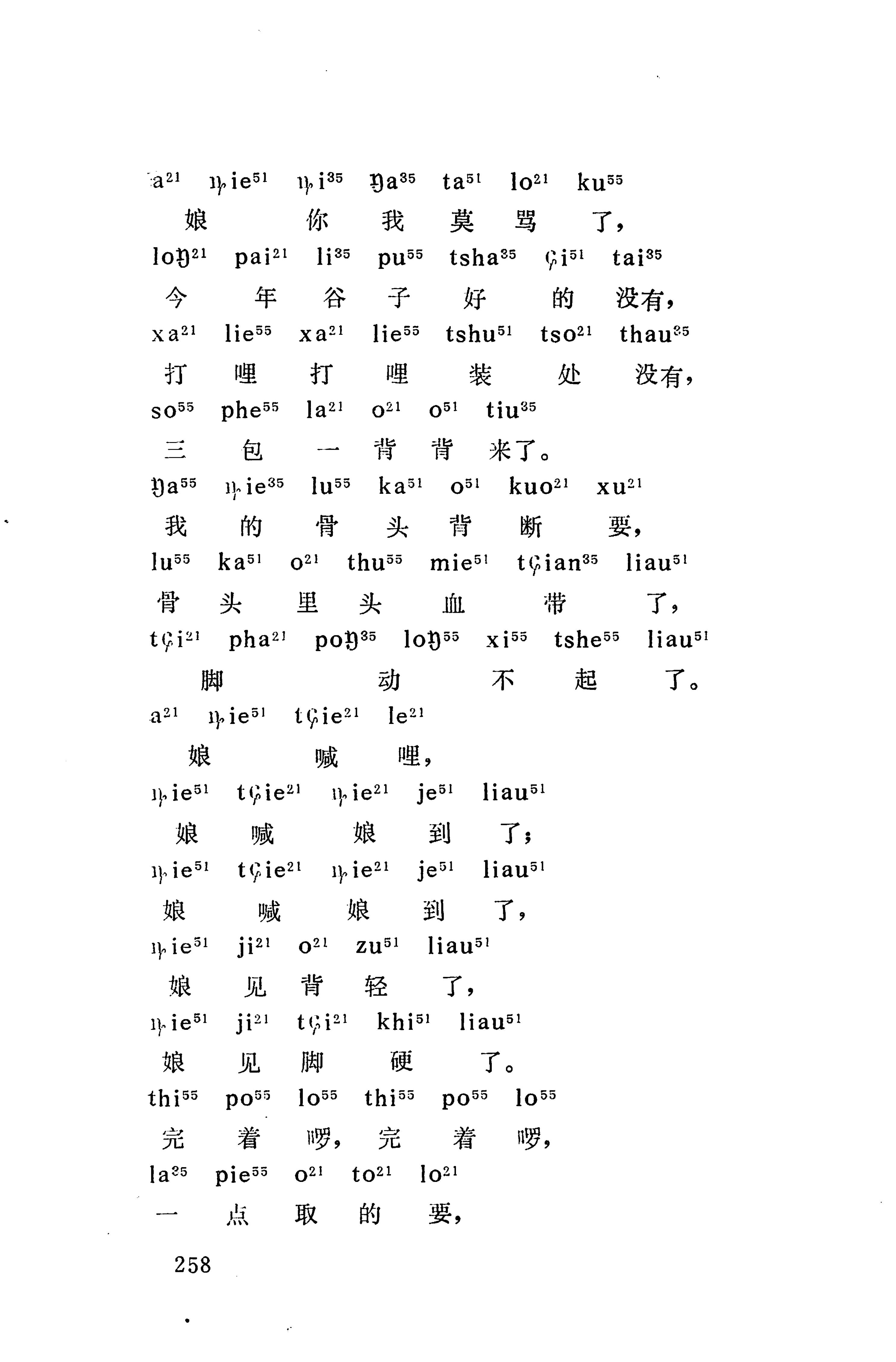 摆手歌_272.jpg