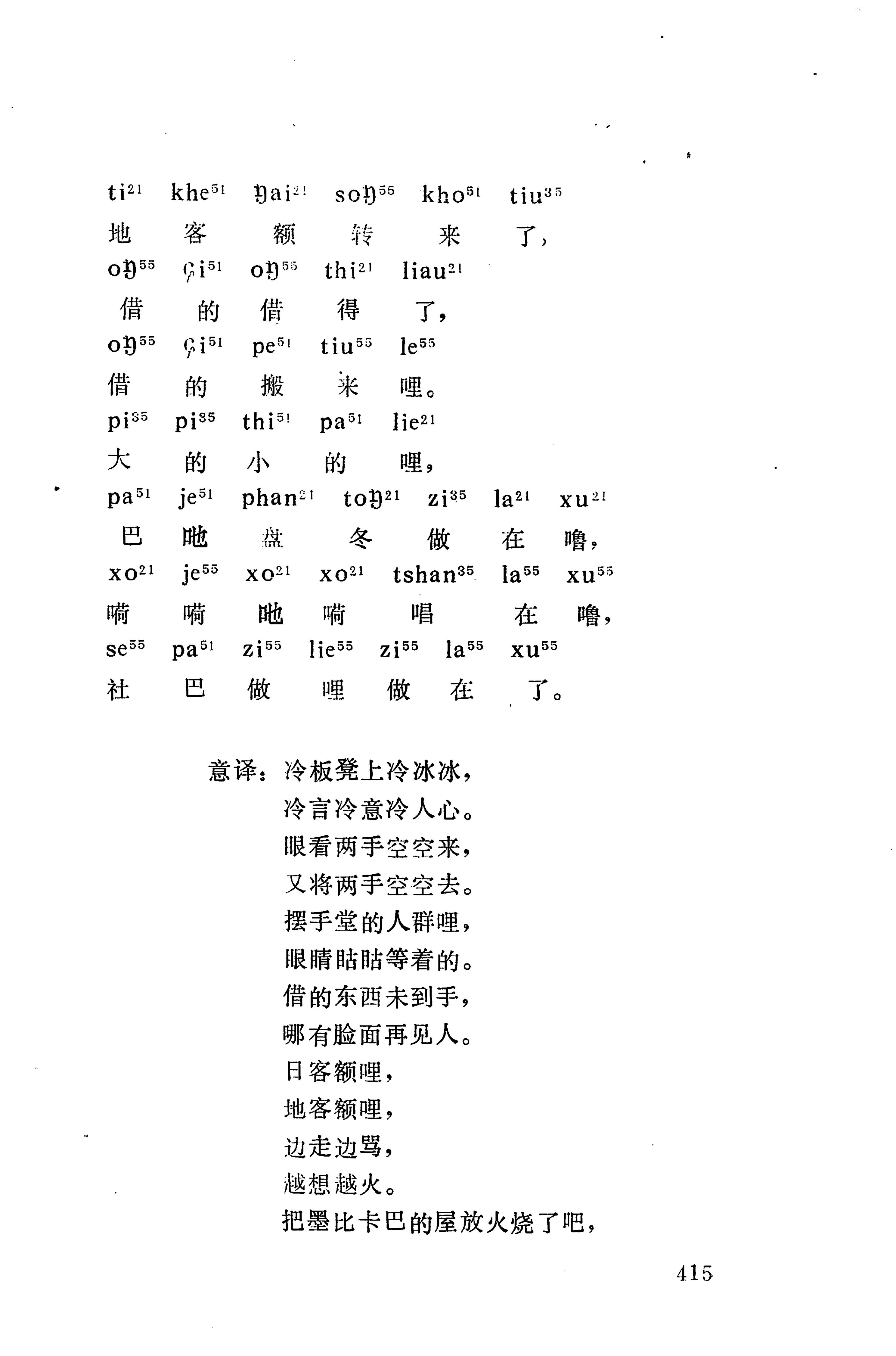 摆手歌_429.jpg