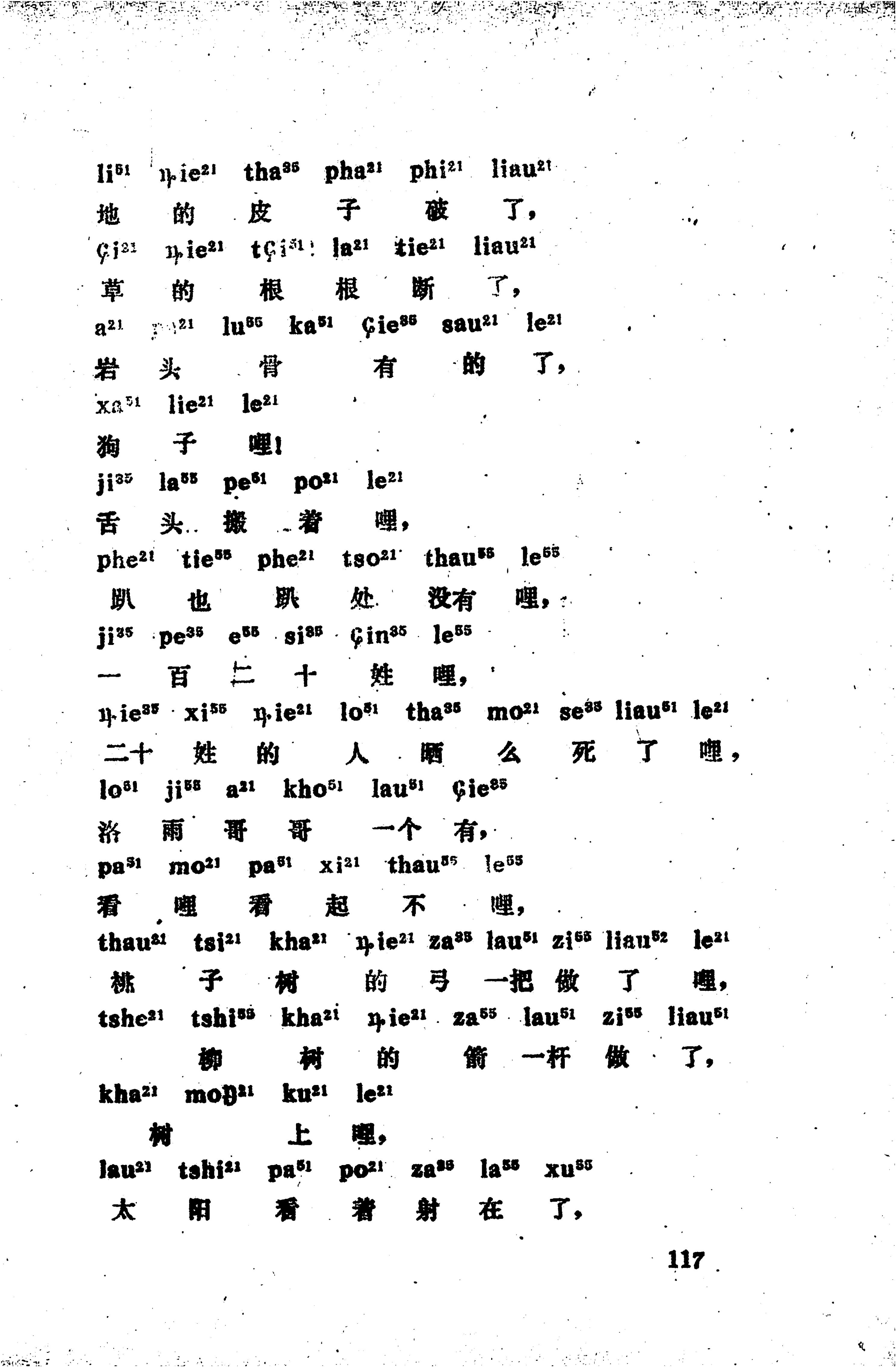 摆手歌_131.jpg