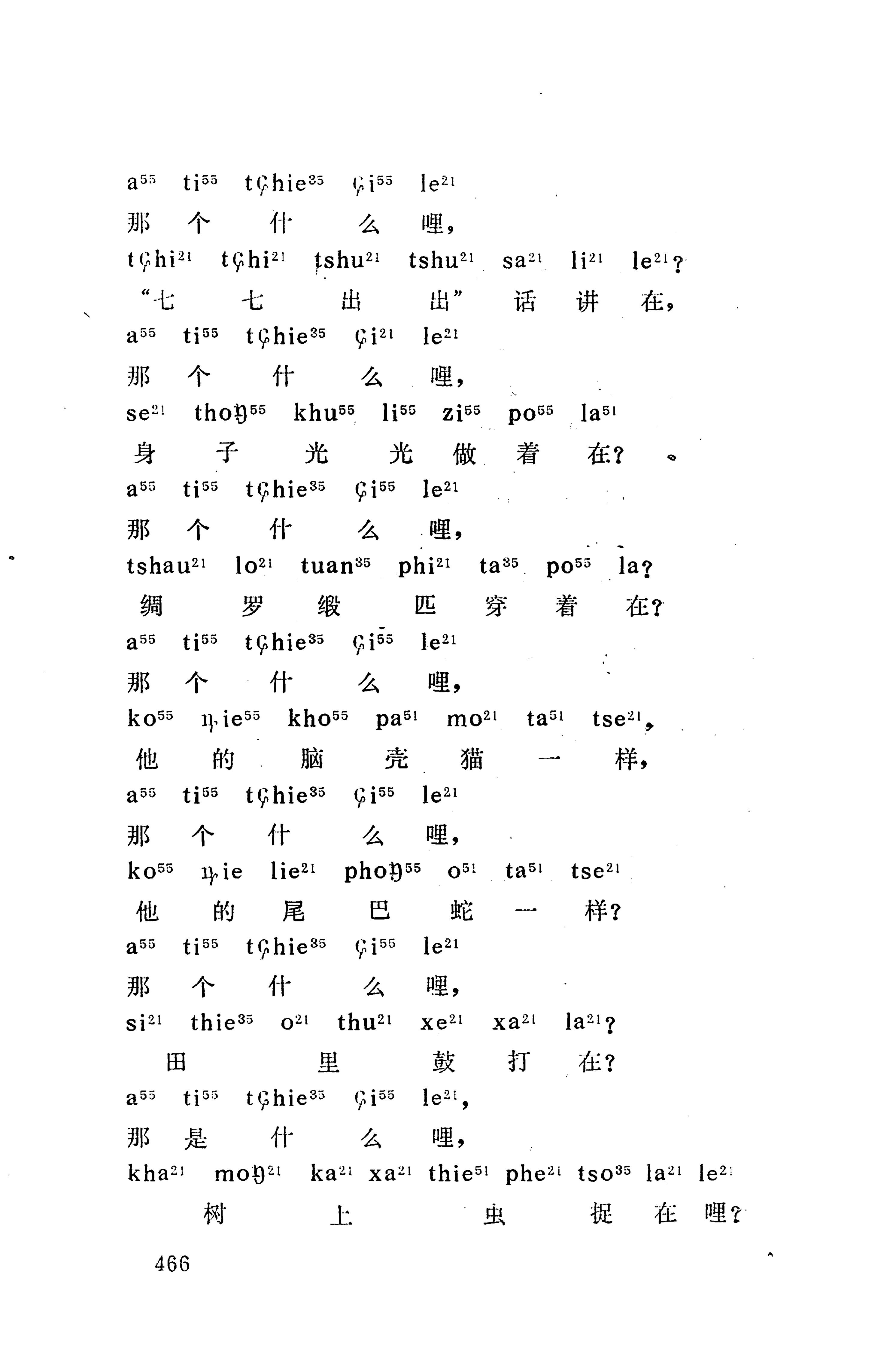 摆手歌_480.jpg