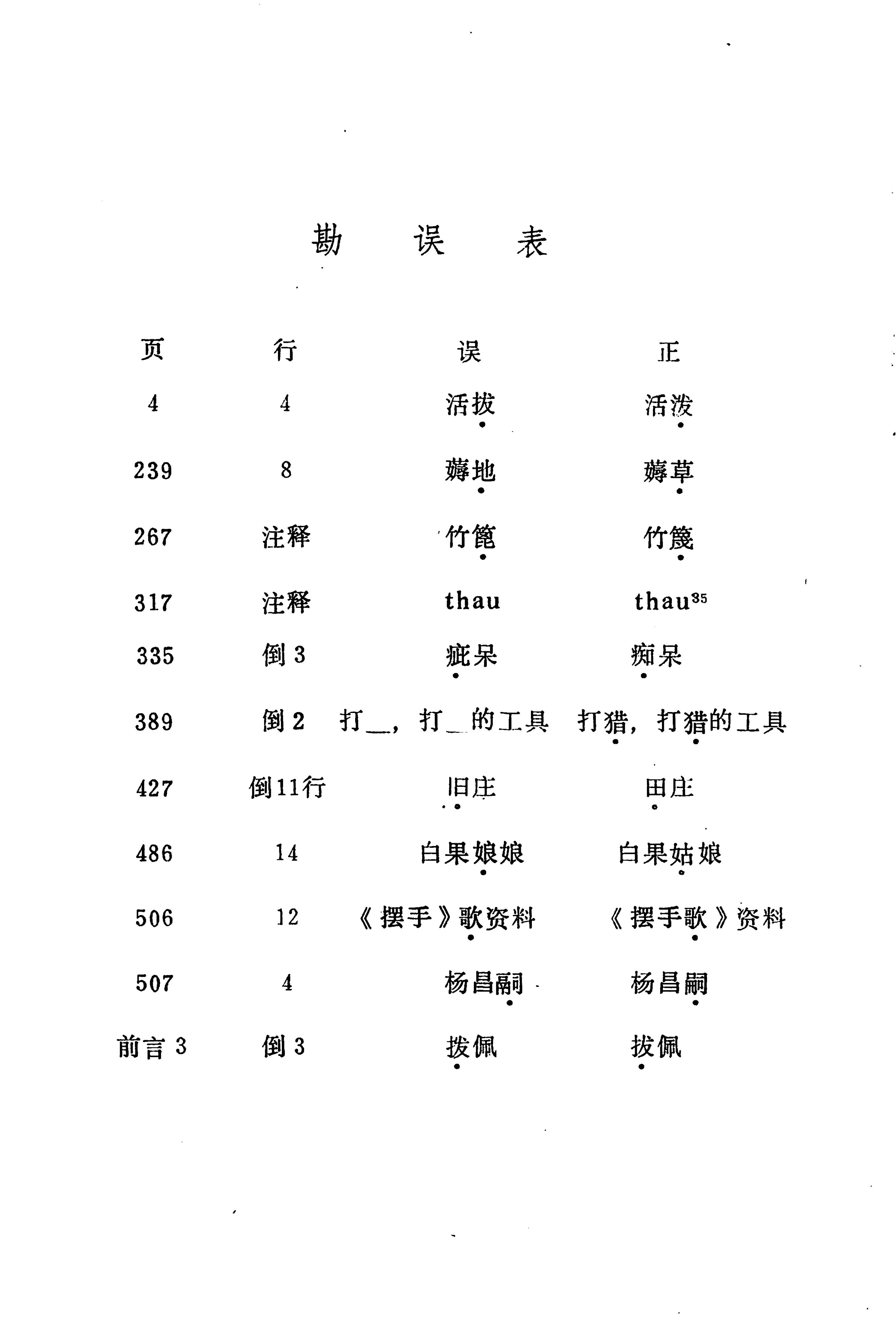摆手歌_05.jpg