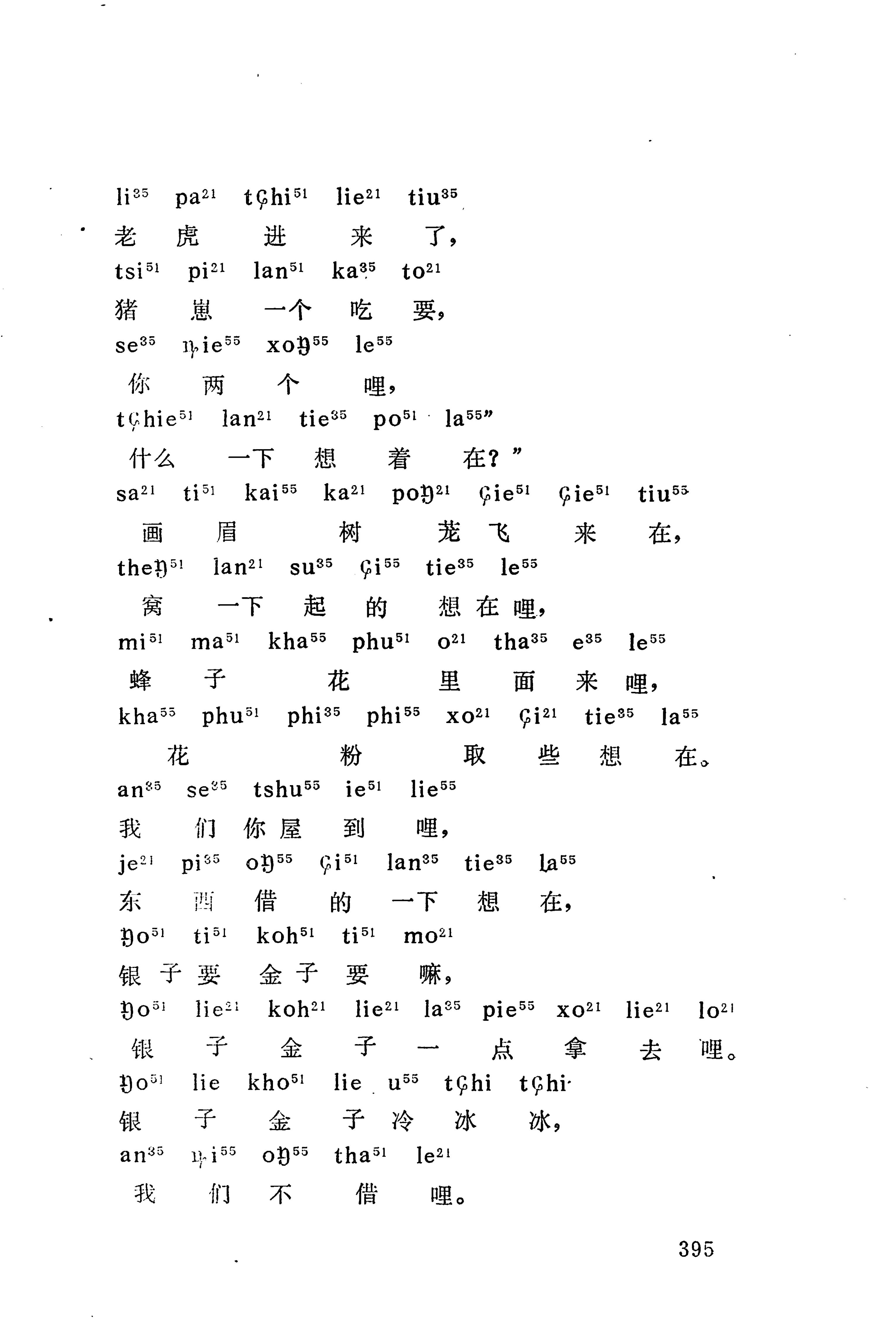 摆手歌_409.jpg