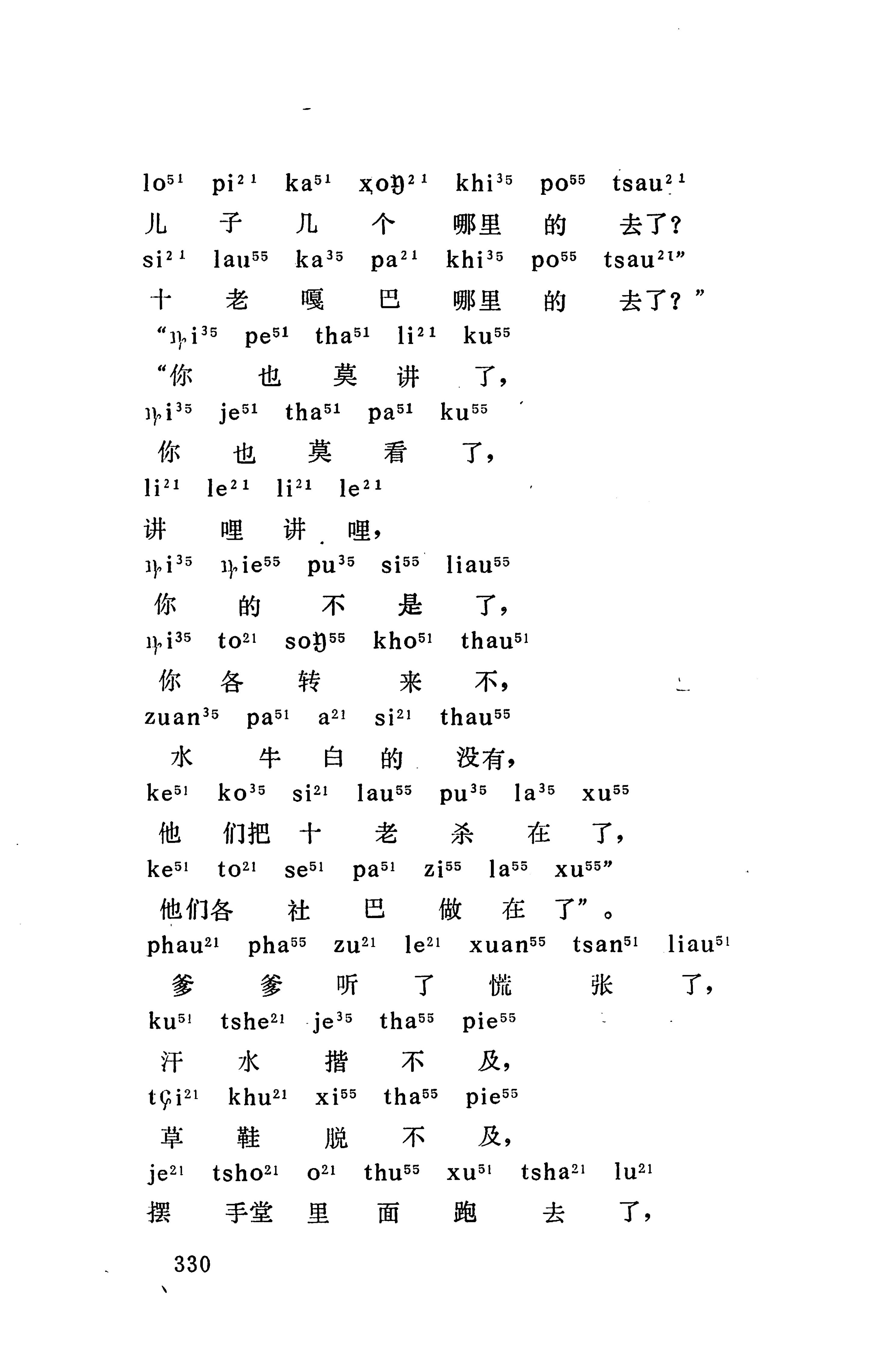 摆手歌_344.jpg