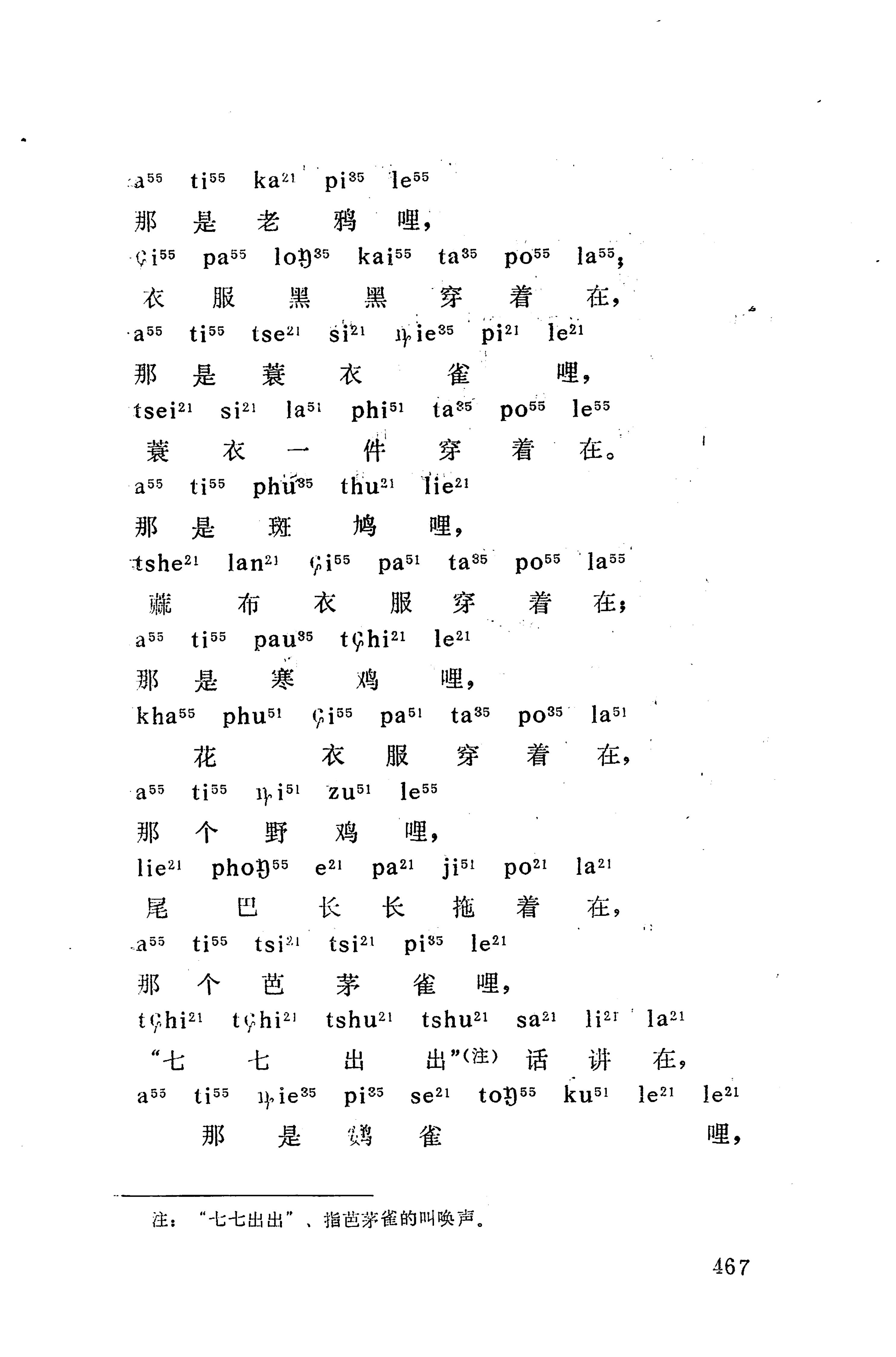 摆手歌_481.jpg