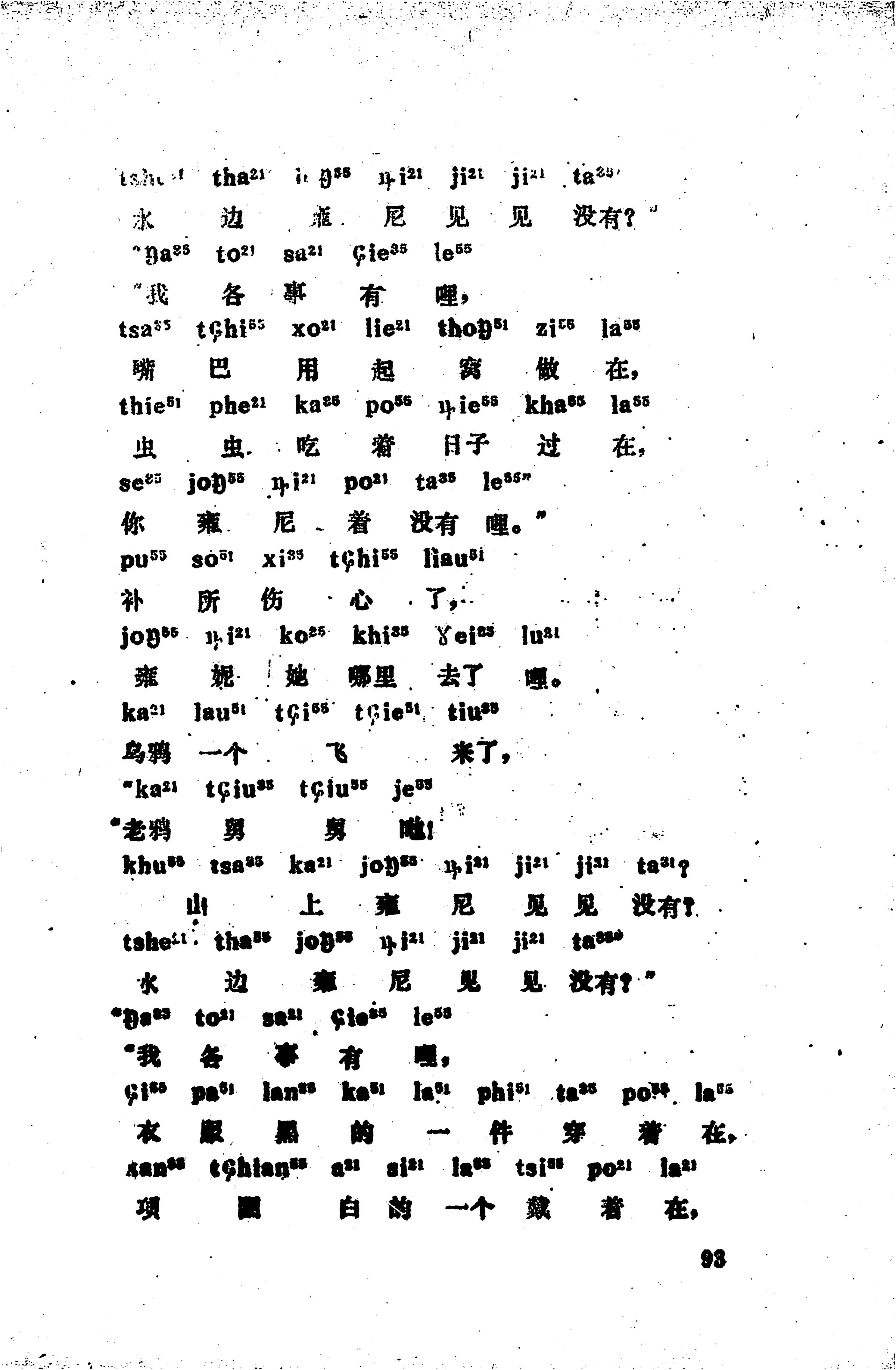 摆手歌_107.jpg