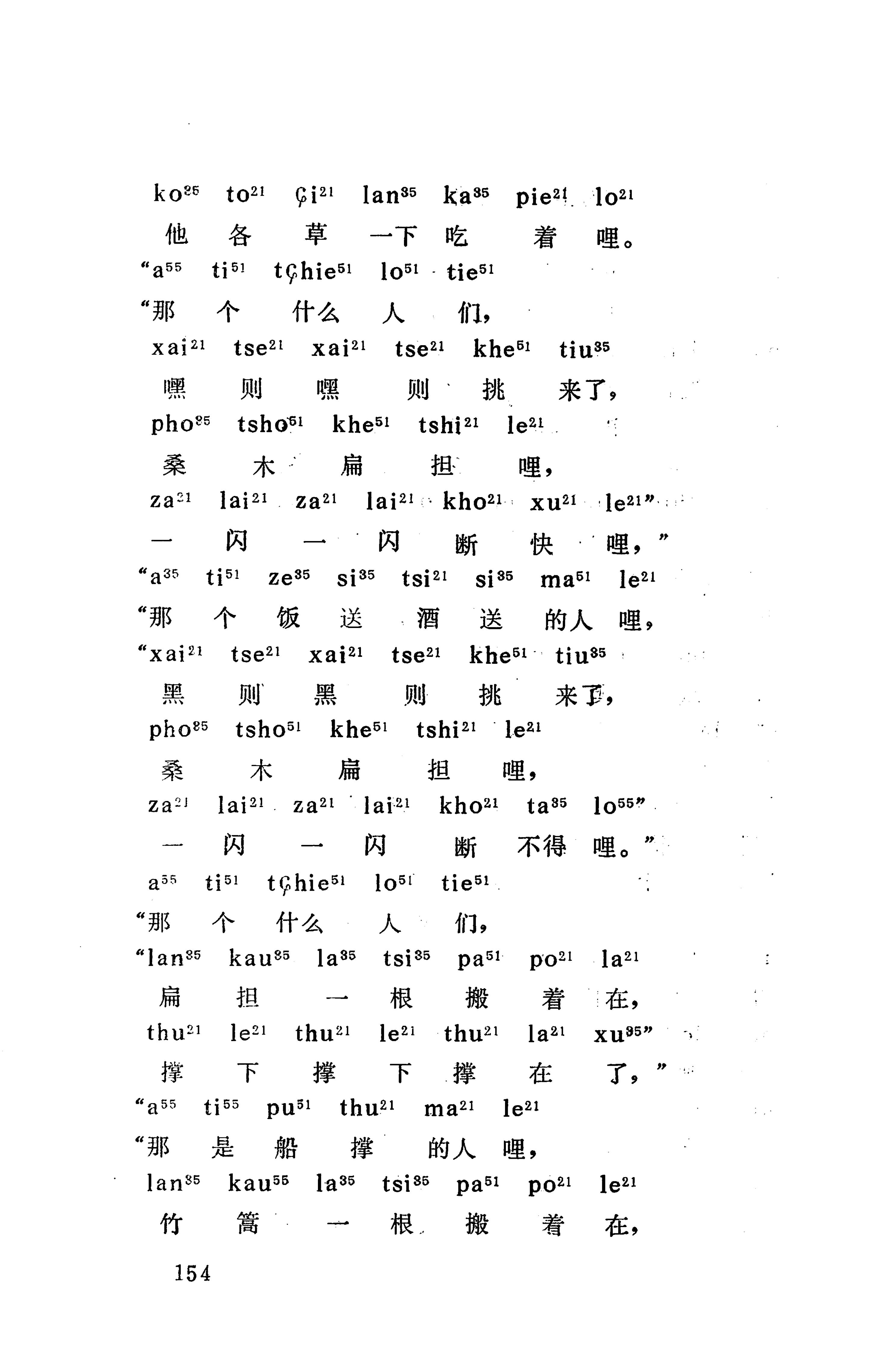 摆手歌_168.jpg