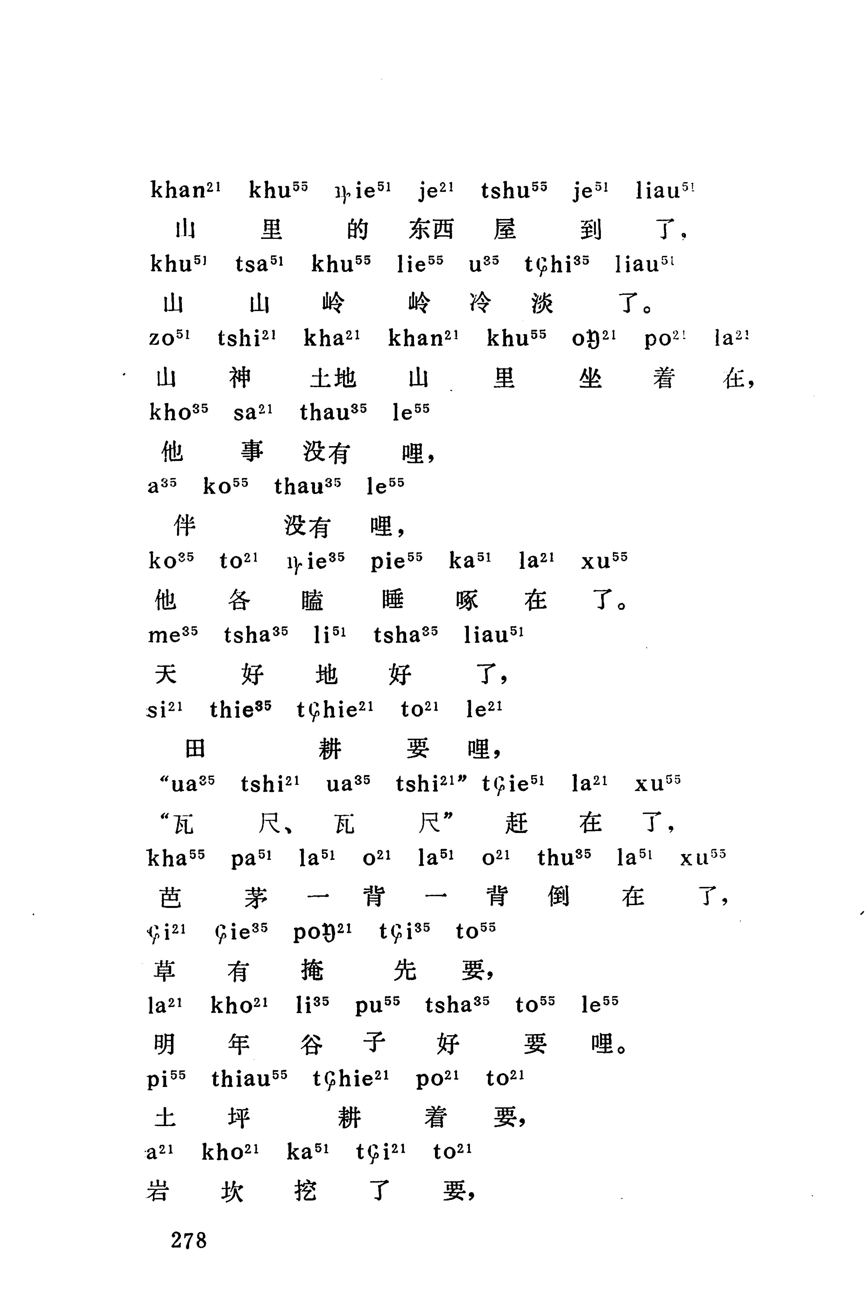 摆手歌_292.jpg