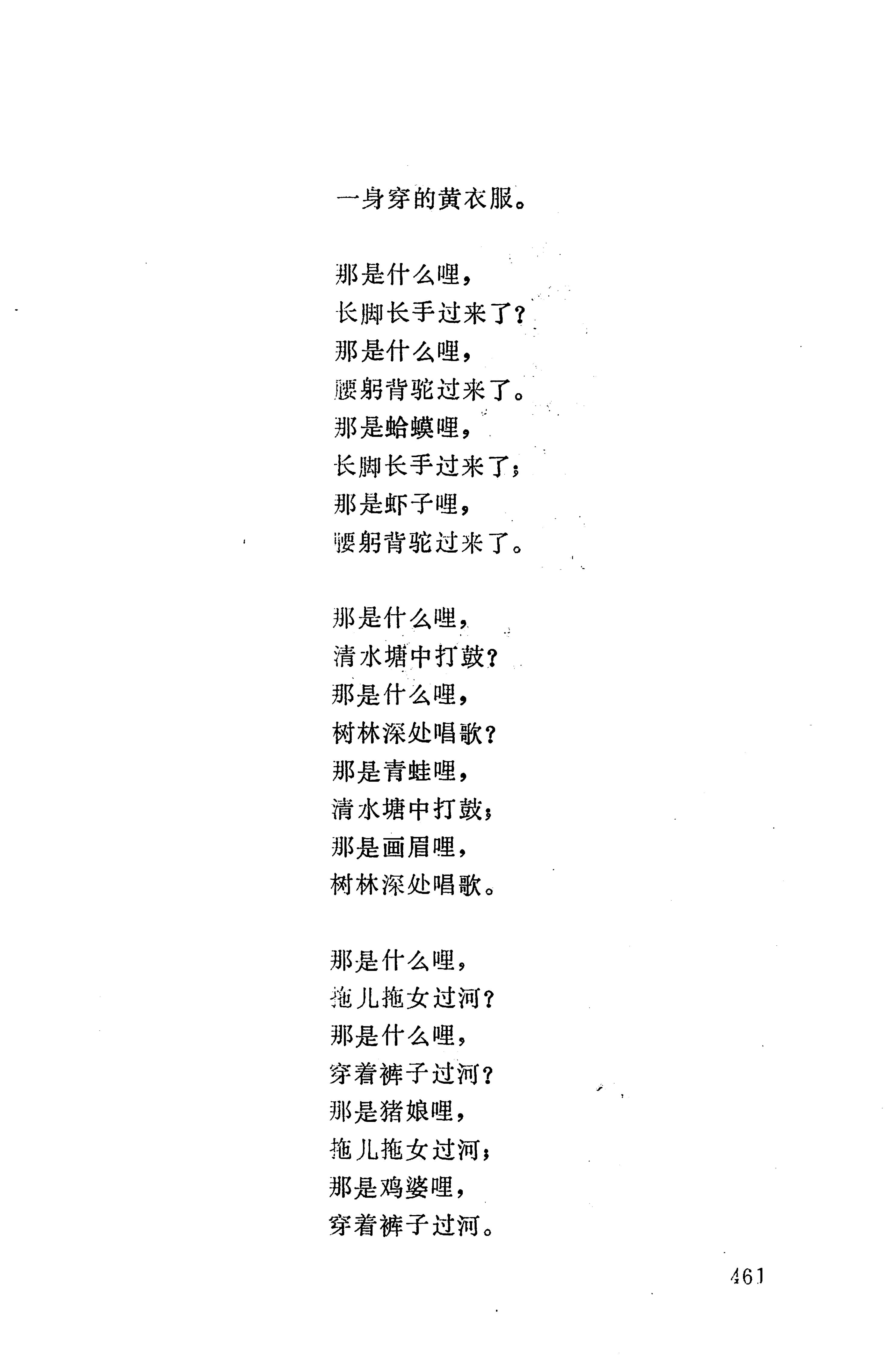 摆手歌_475.jpg