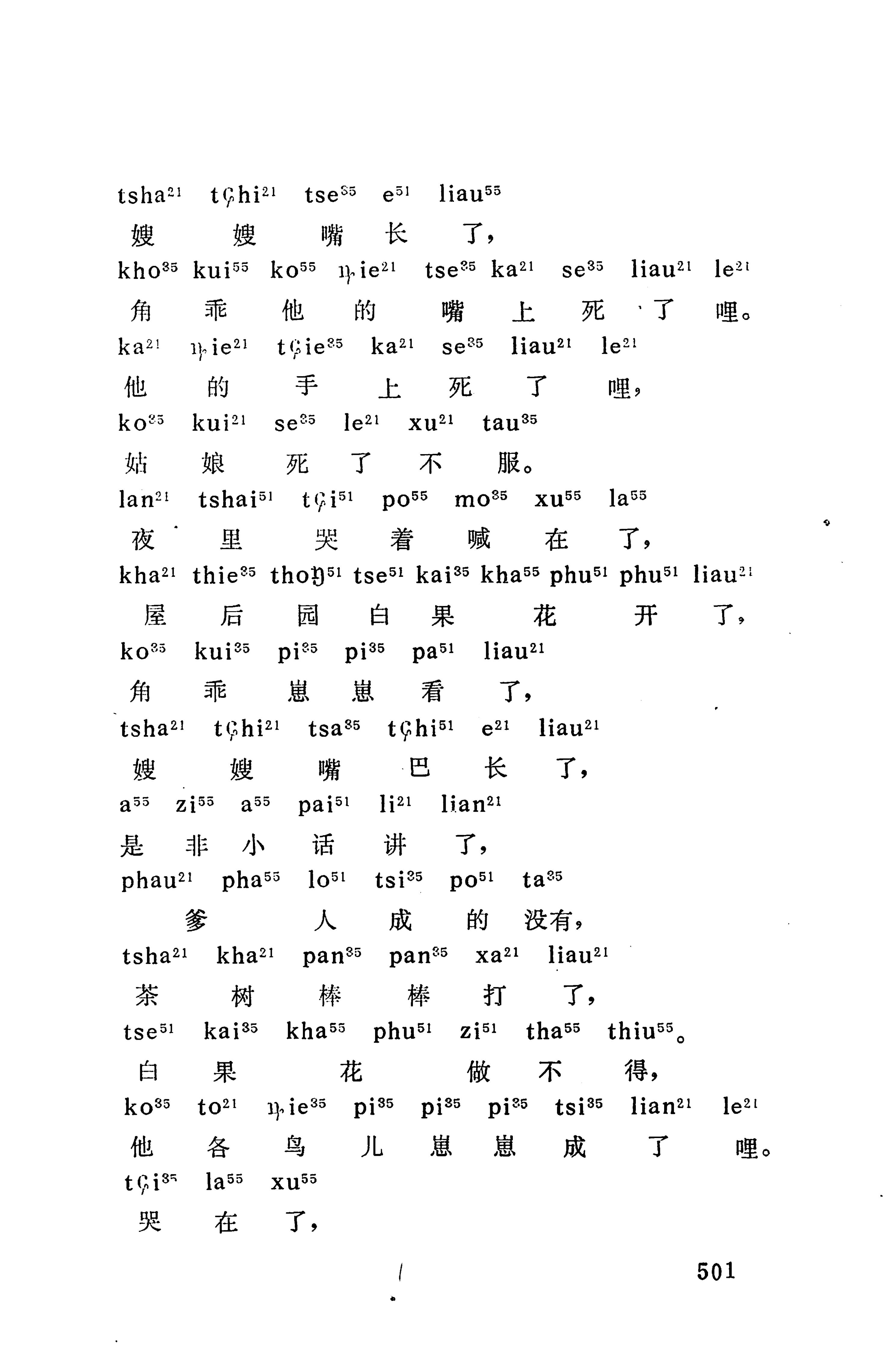摆手歌_515.jpg