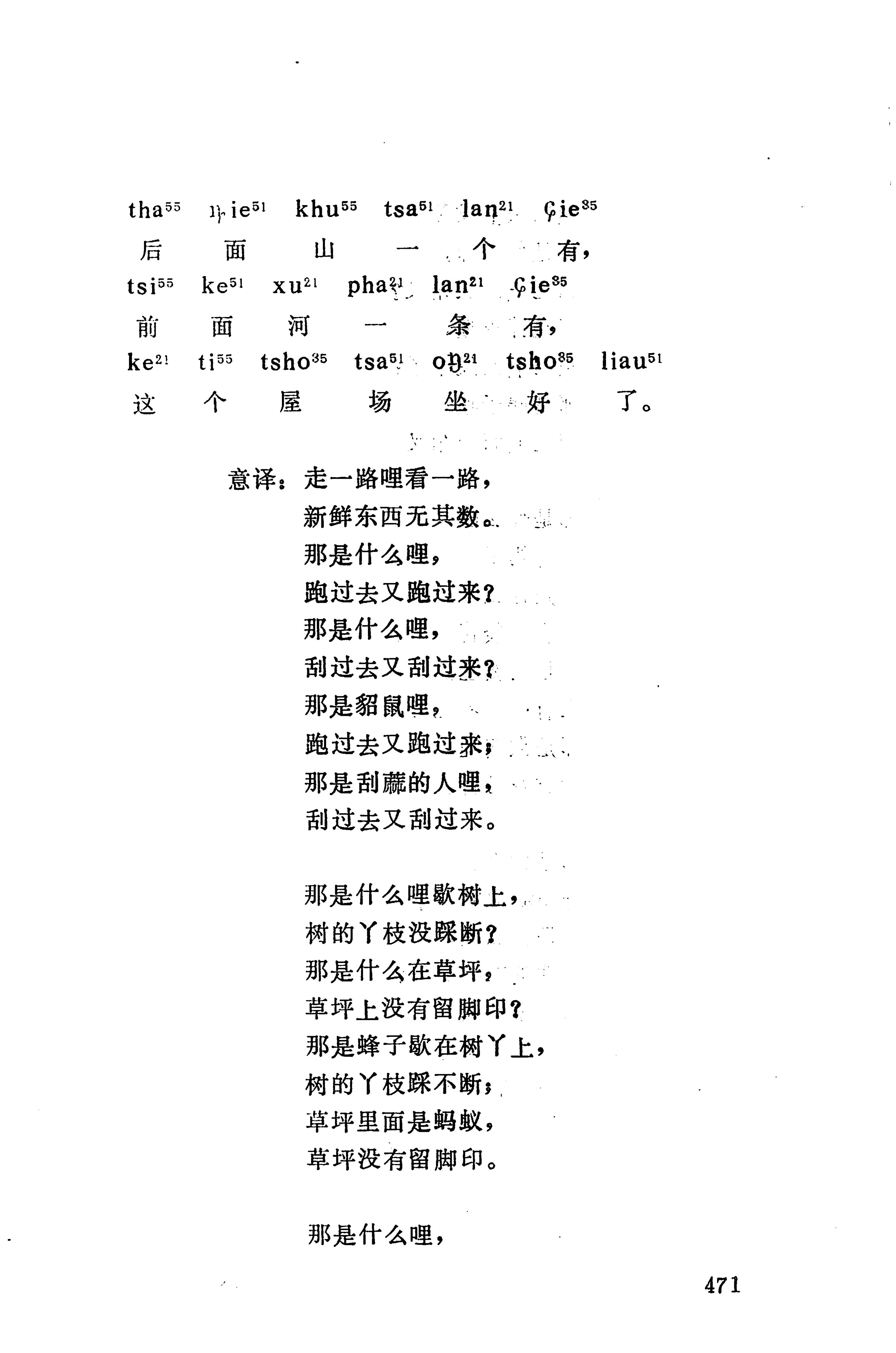 摆手歌_485.jpg