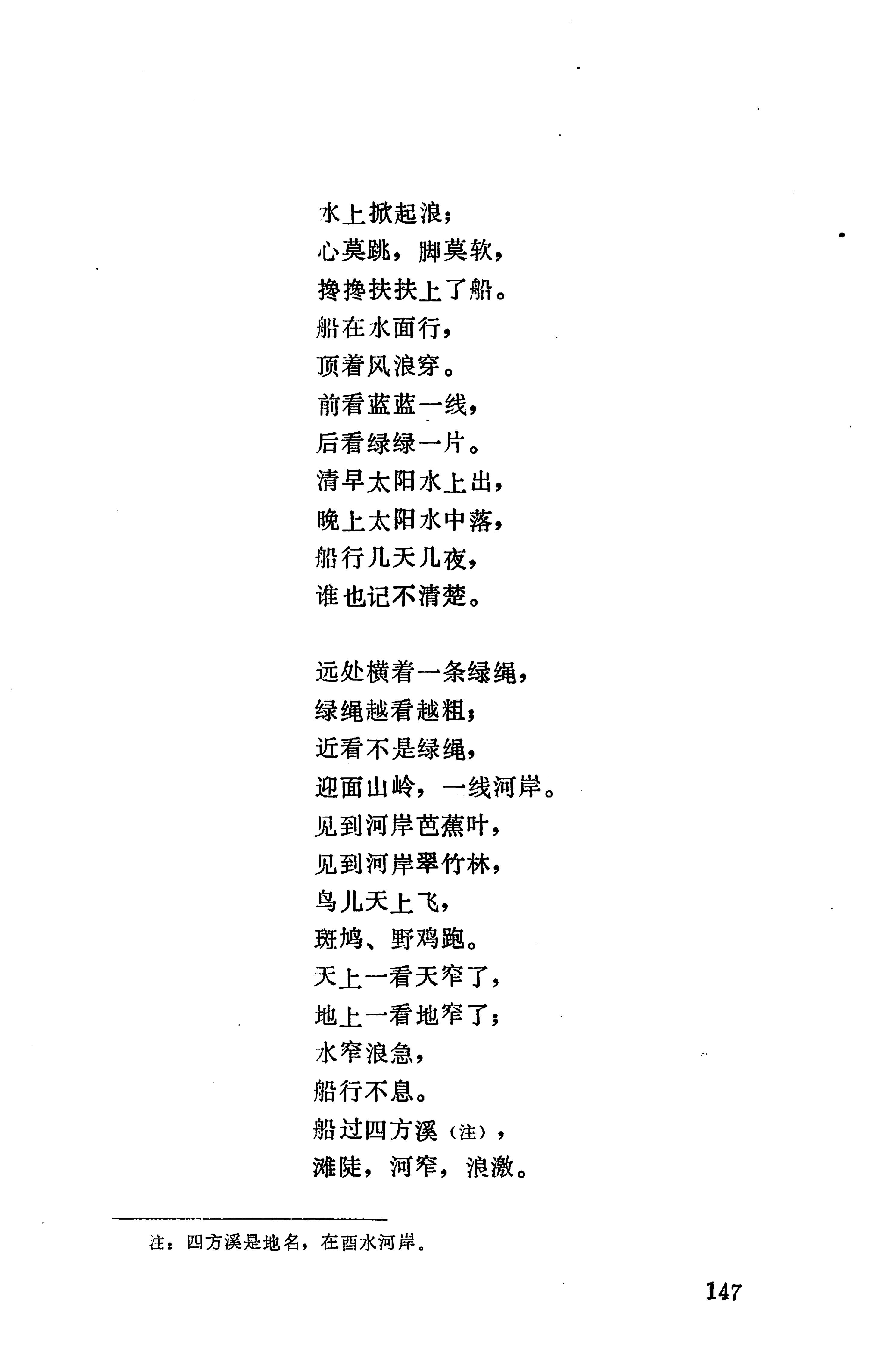 摆手歌_161.jpg
