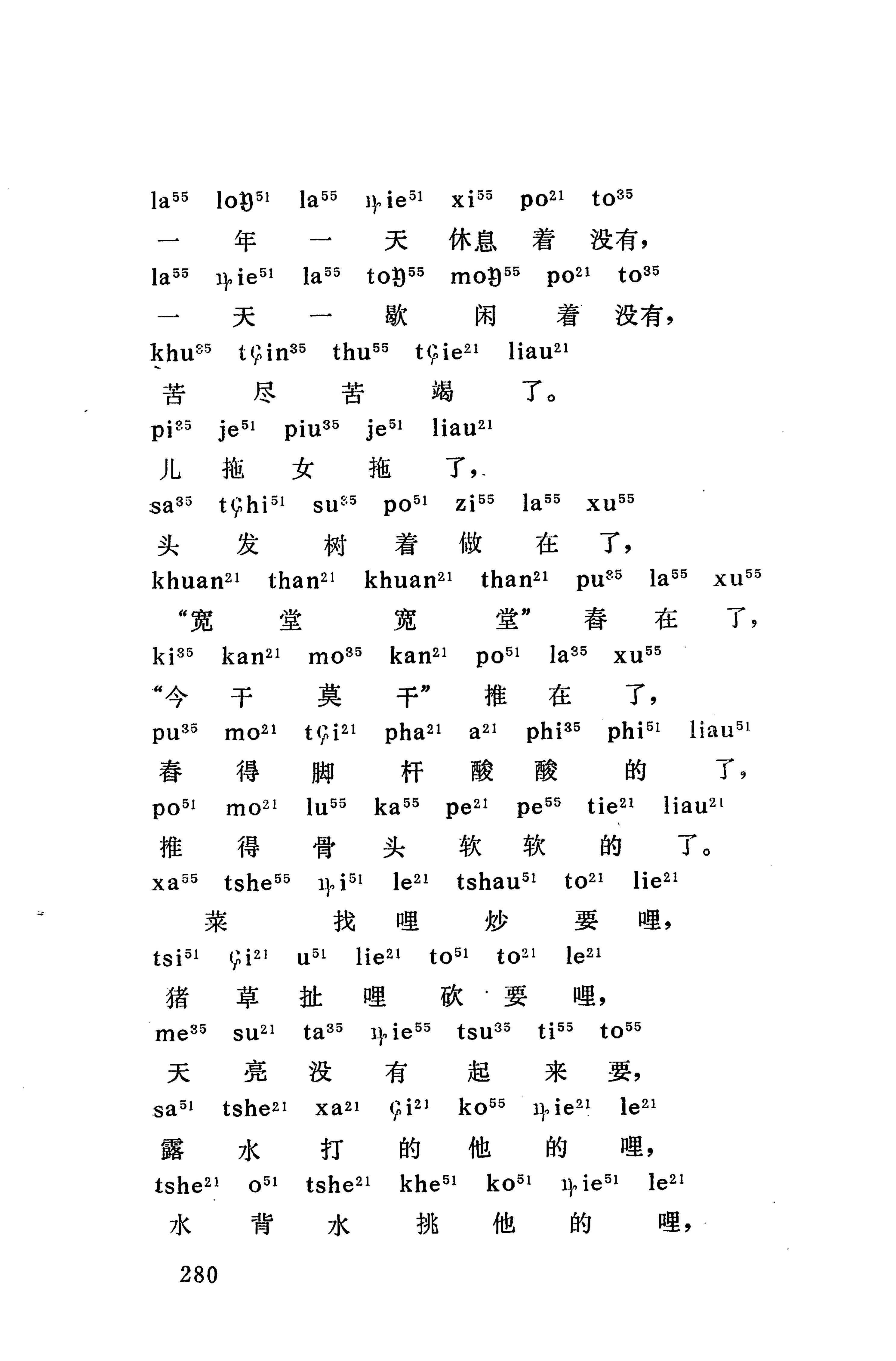 摆手歌_294.jpg
