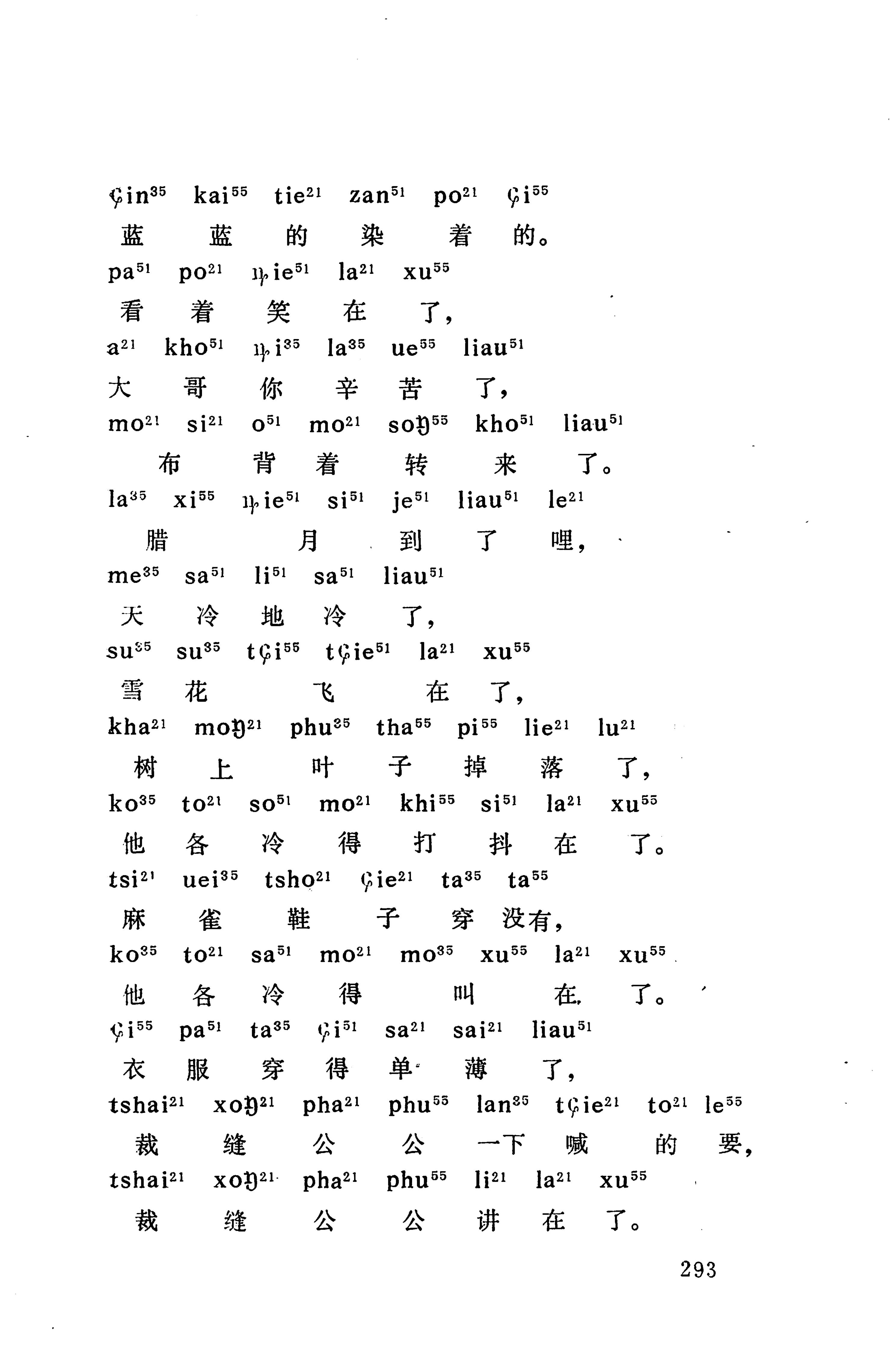 摆手歌_307.jpg