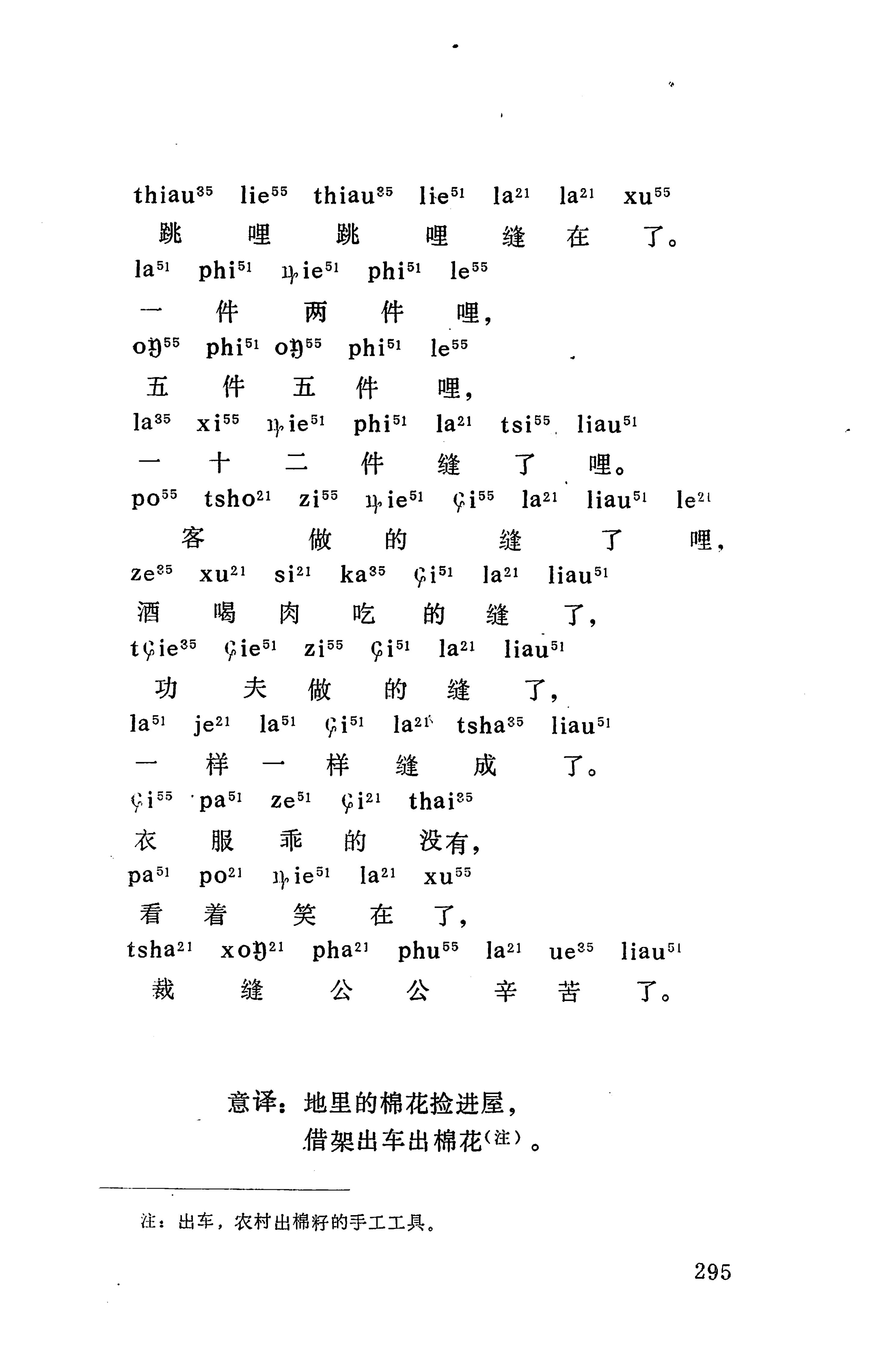 摆手歌_309.jpg