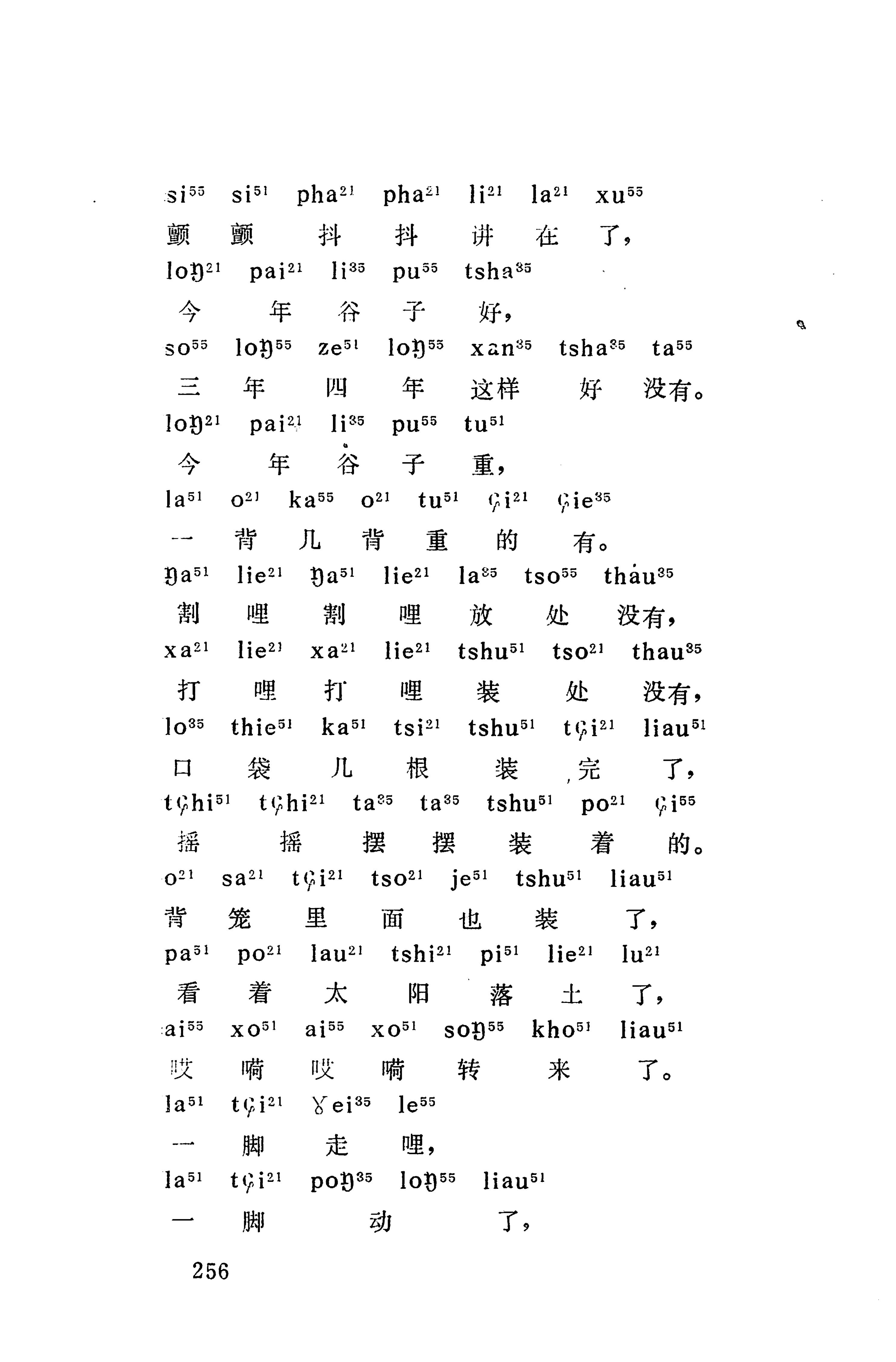 摆手歌_270.jpg