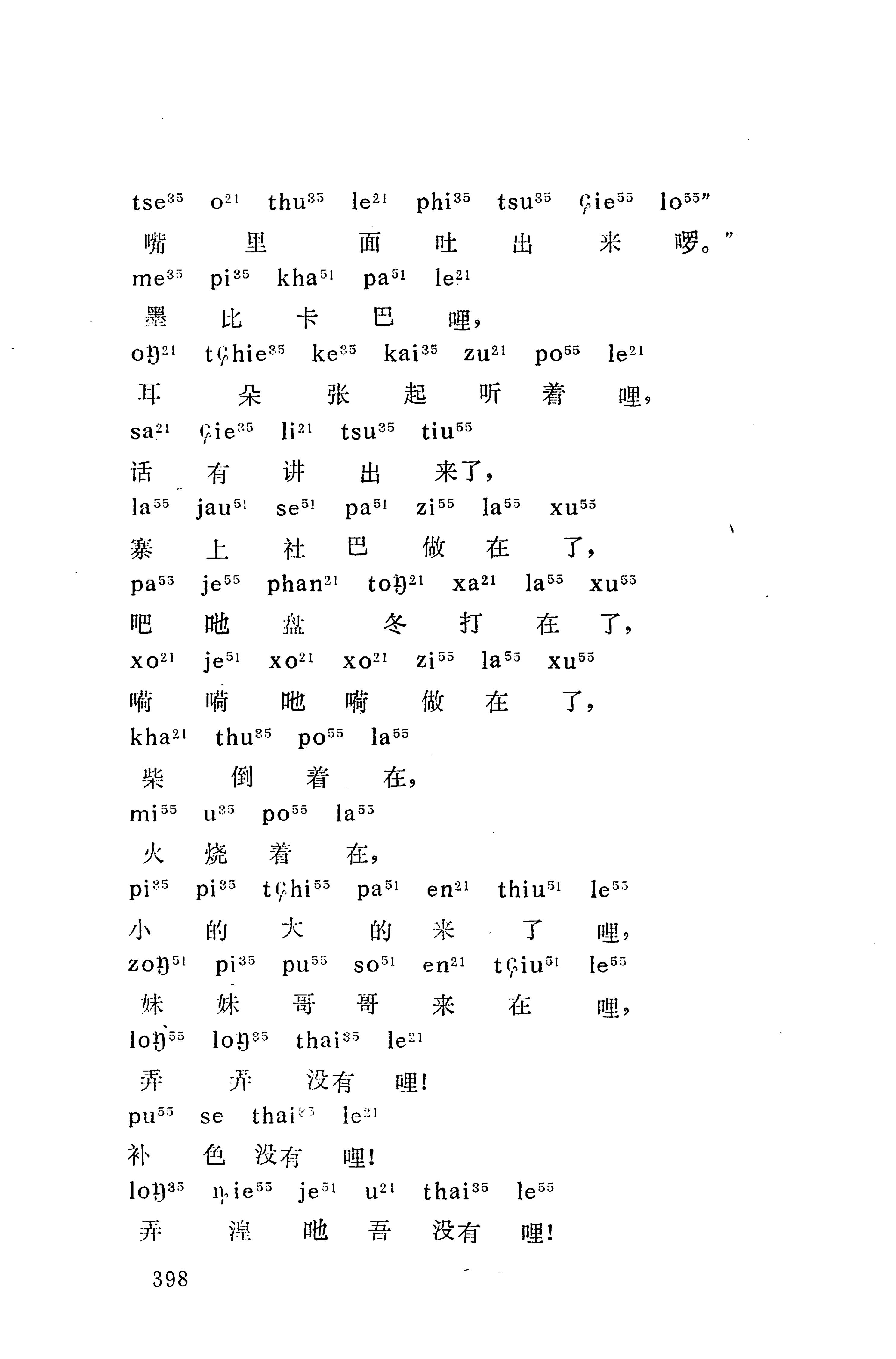 摆手歌_412.jpg