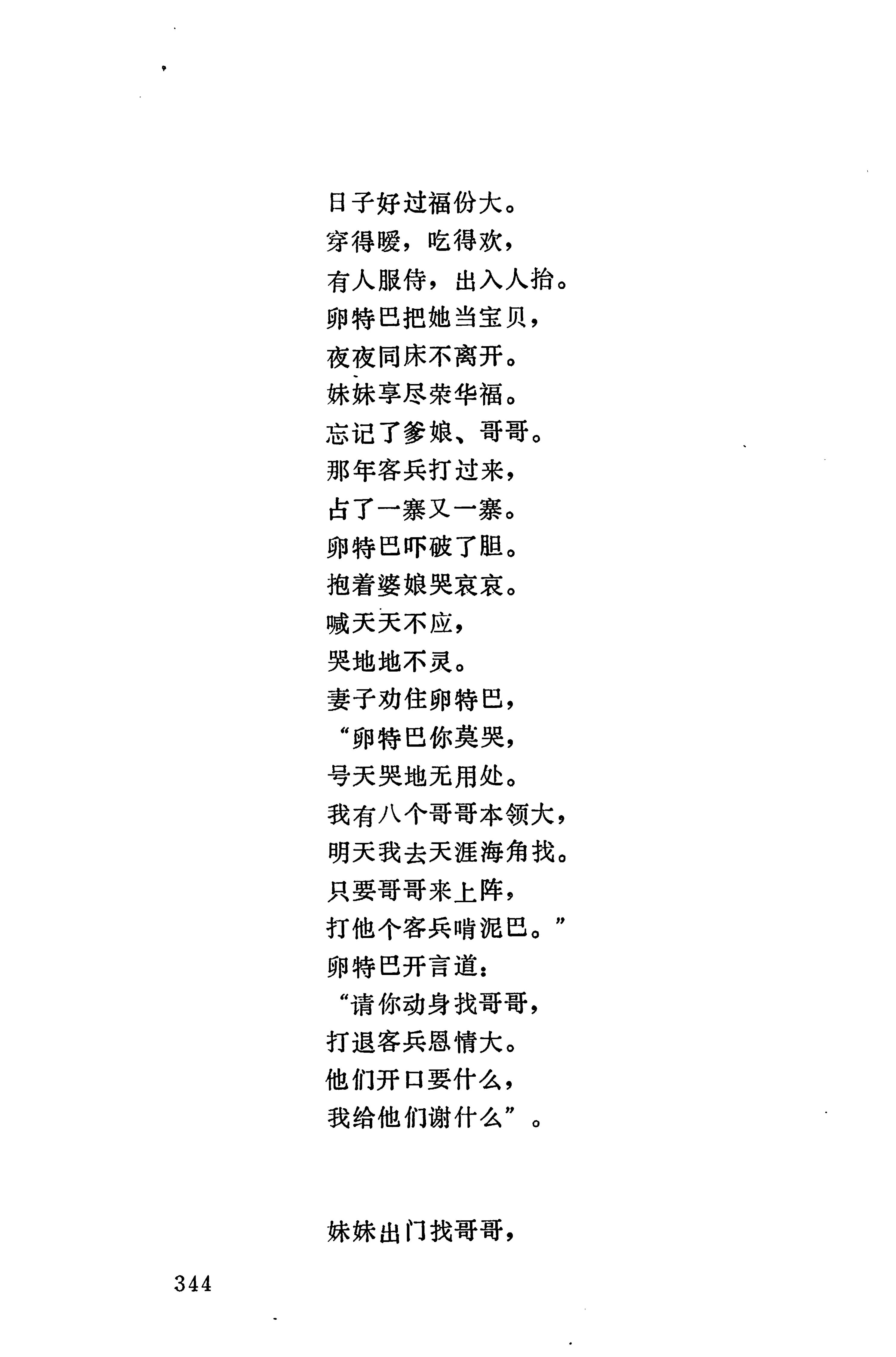 摆手歌_358.jpg