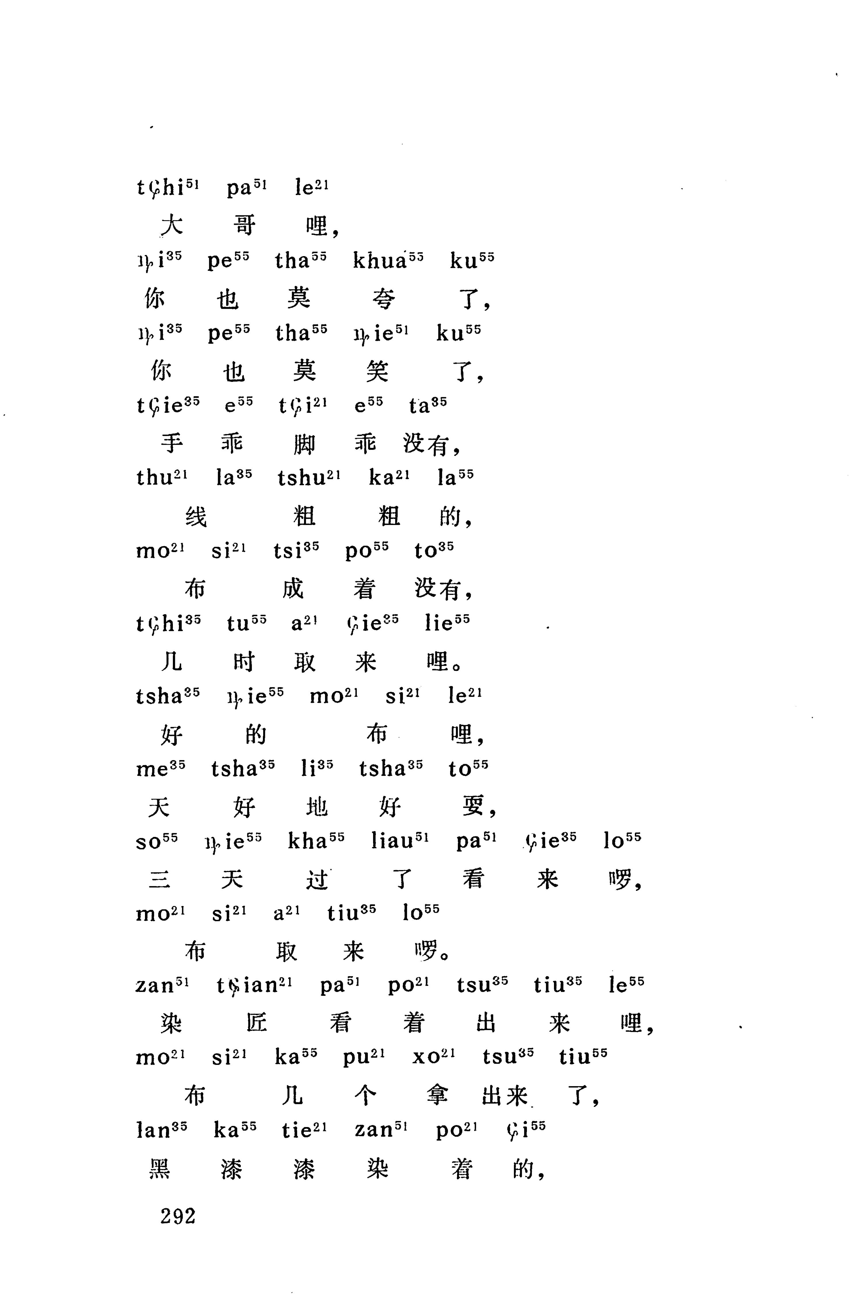 摆手歌_306.jpg