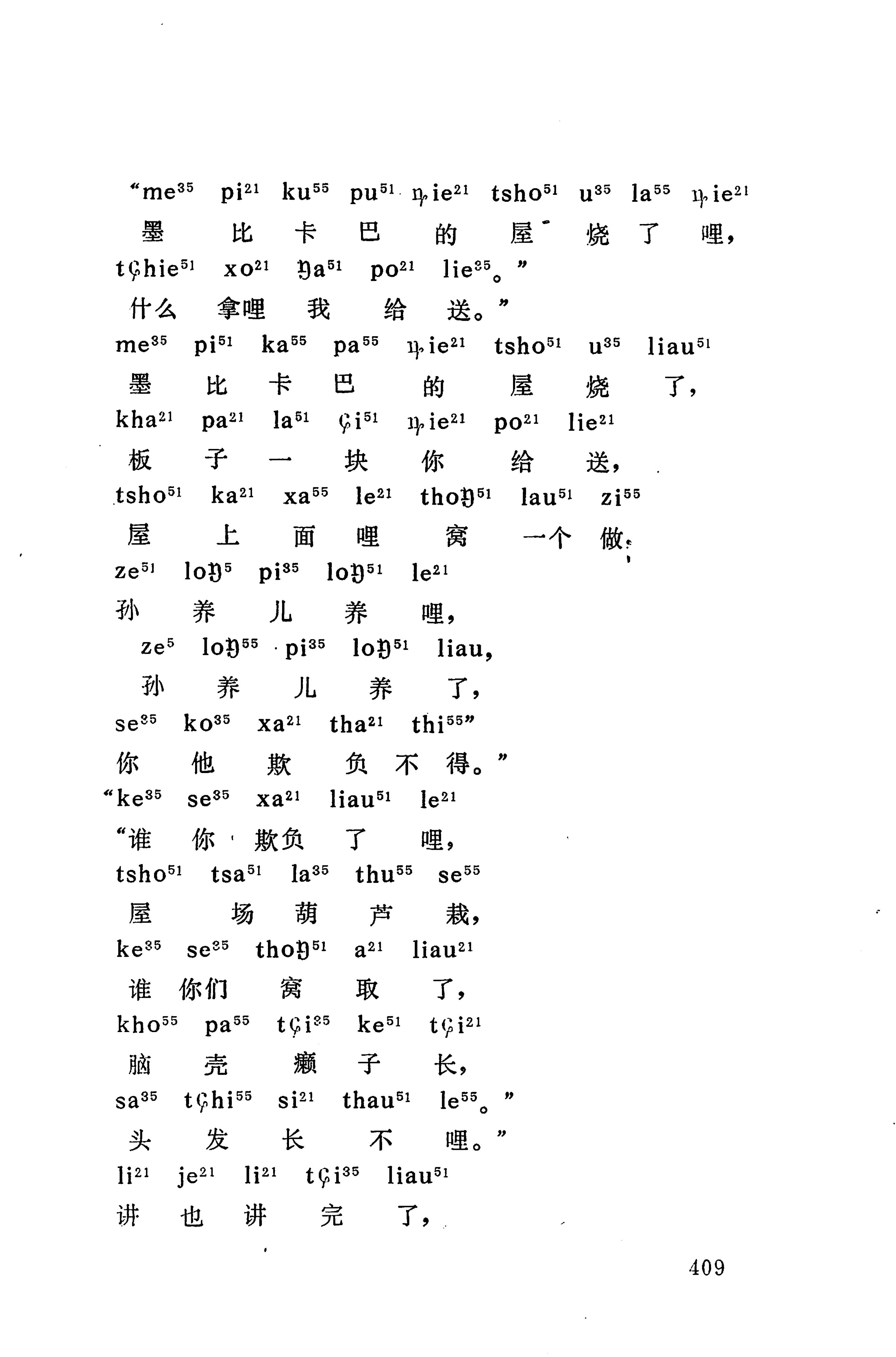 摆手歌_423.jpg