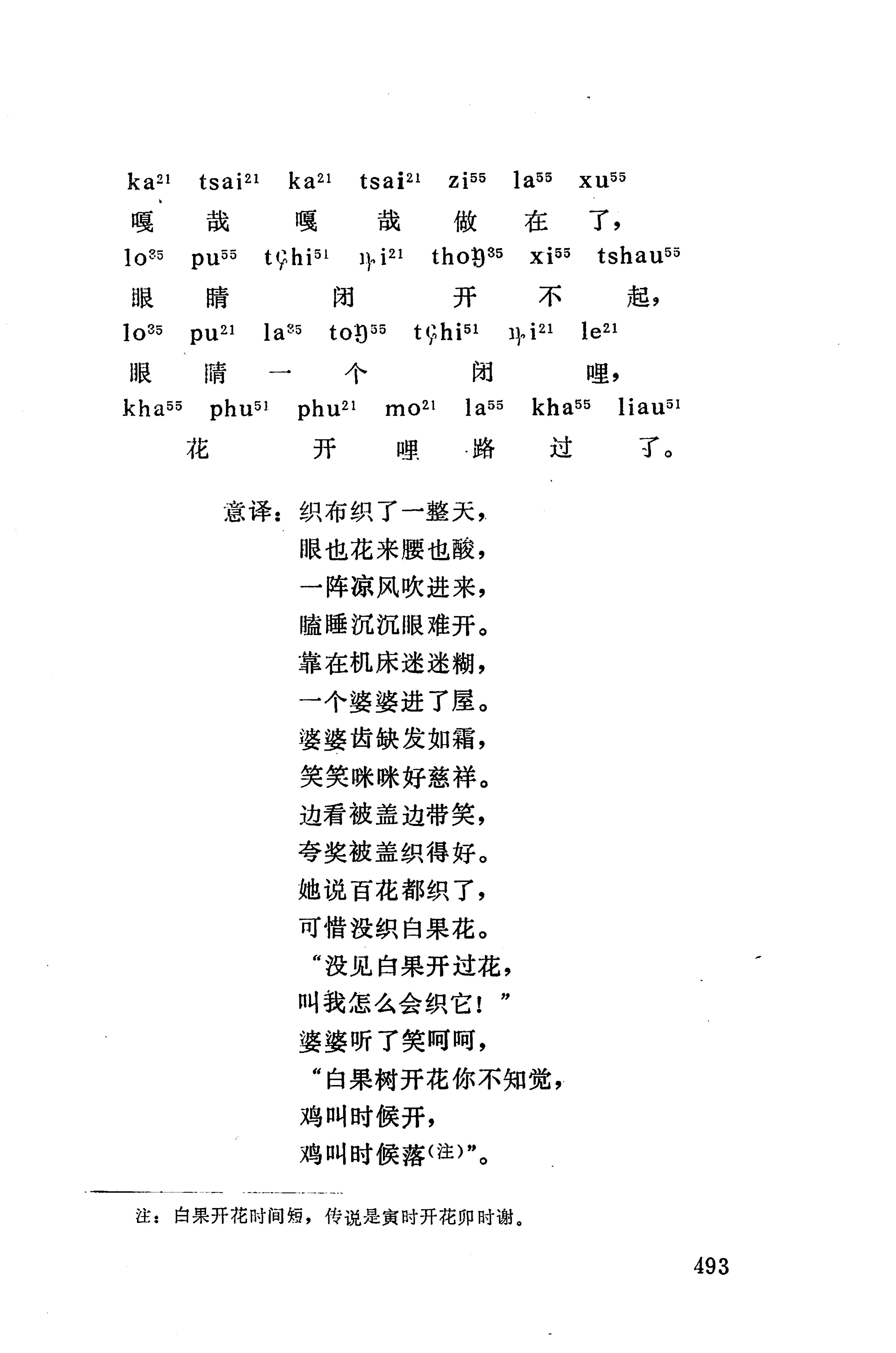 摆手歌_507.jpg