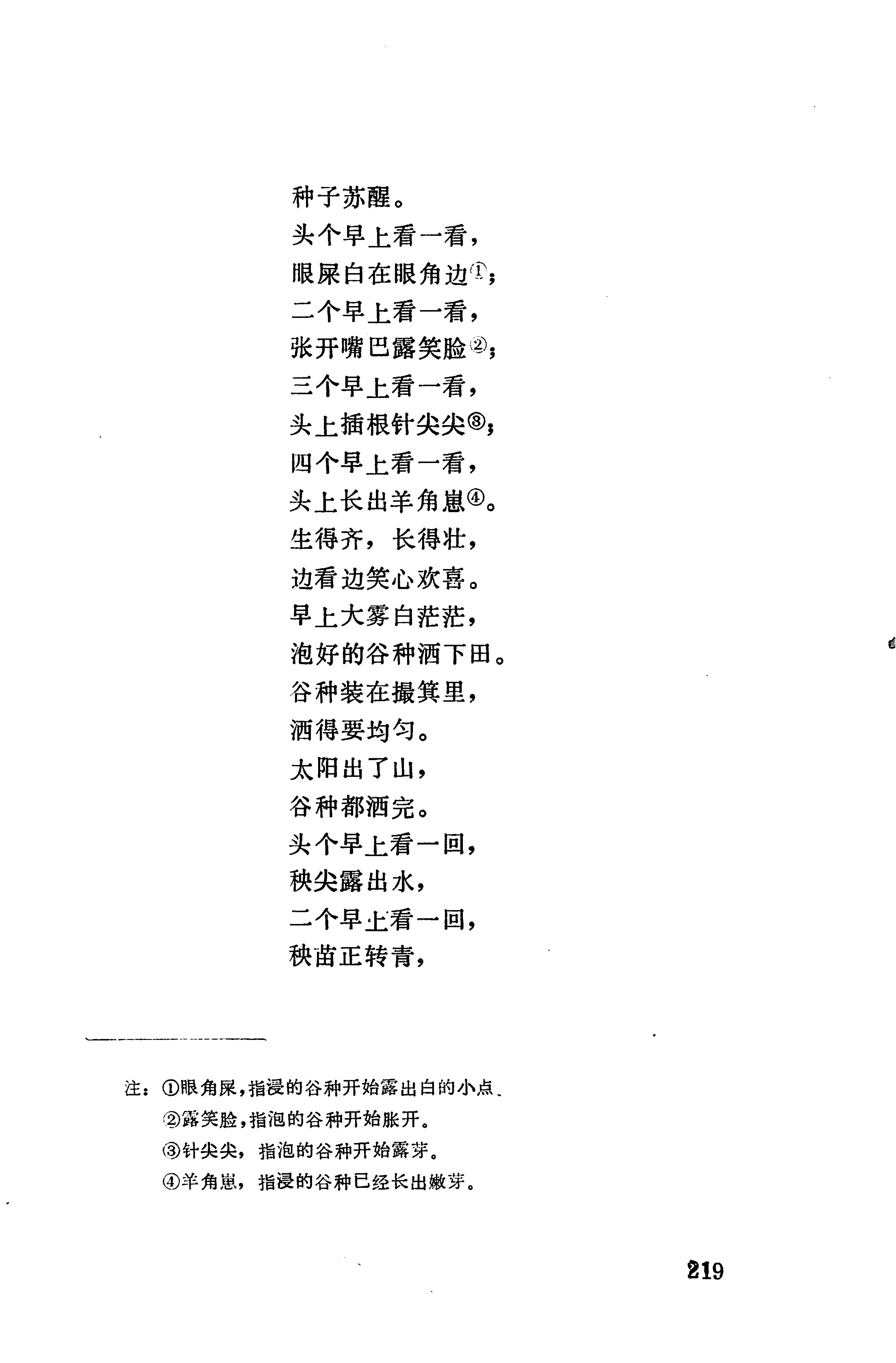 摆手歌_233.jpg