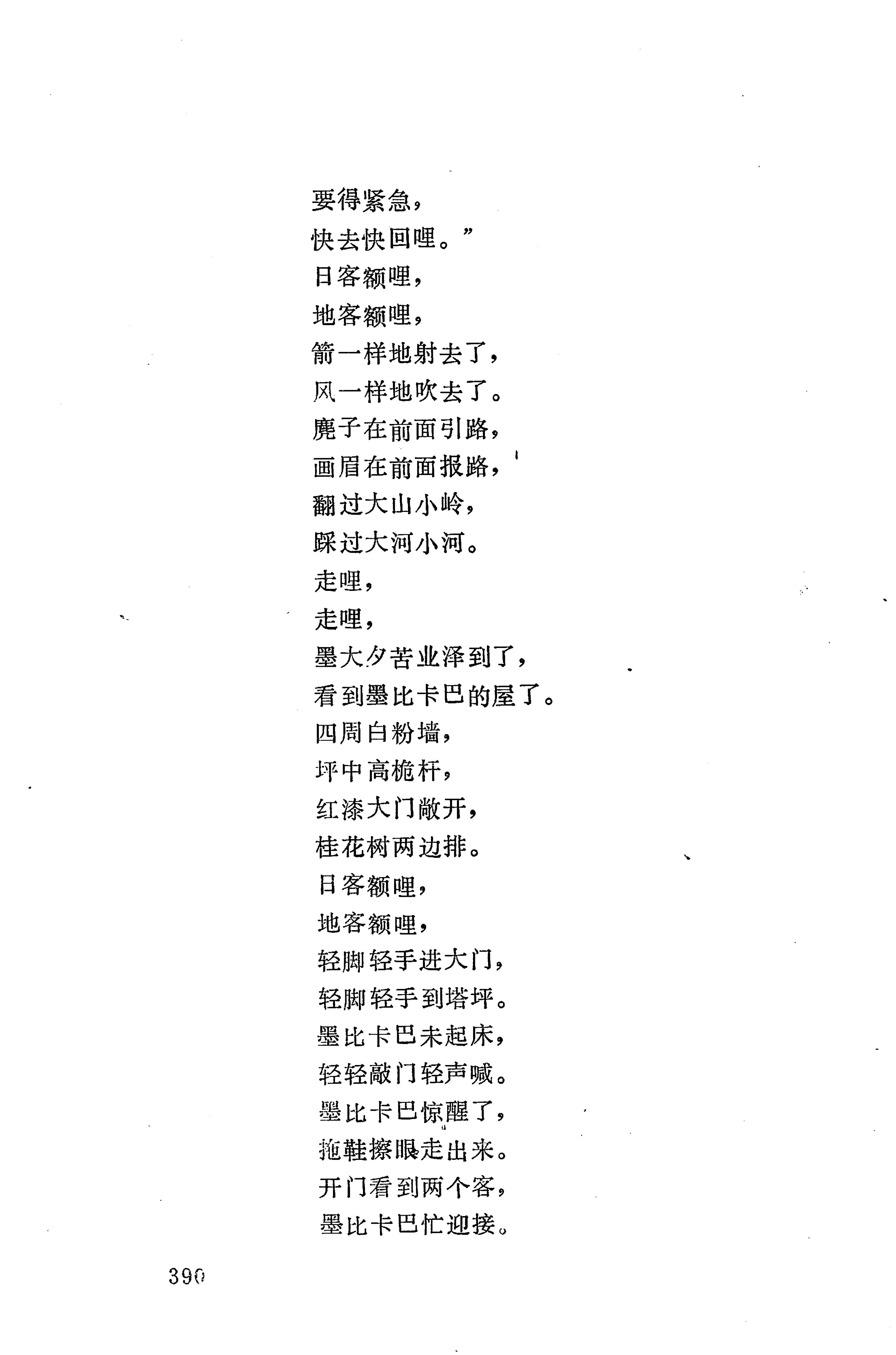 摆手歌_404.jpg